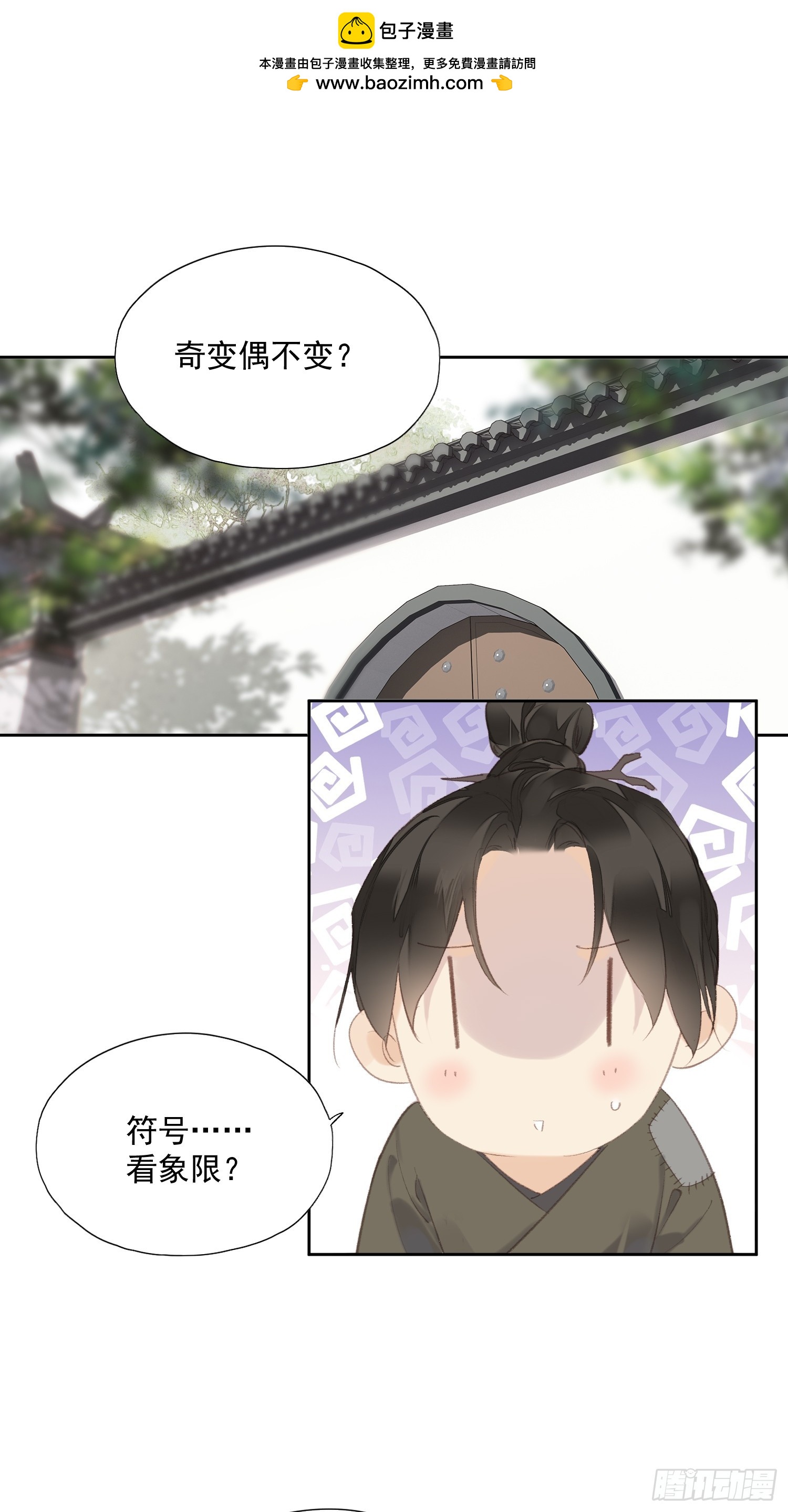 郡主不四嫁第二季 - 第47話 她沒空 - 2