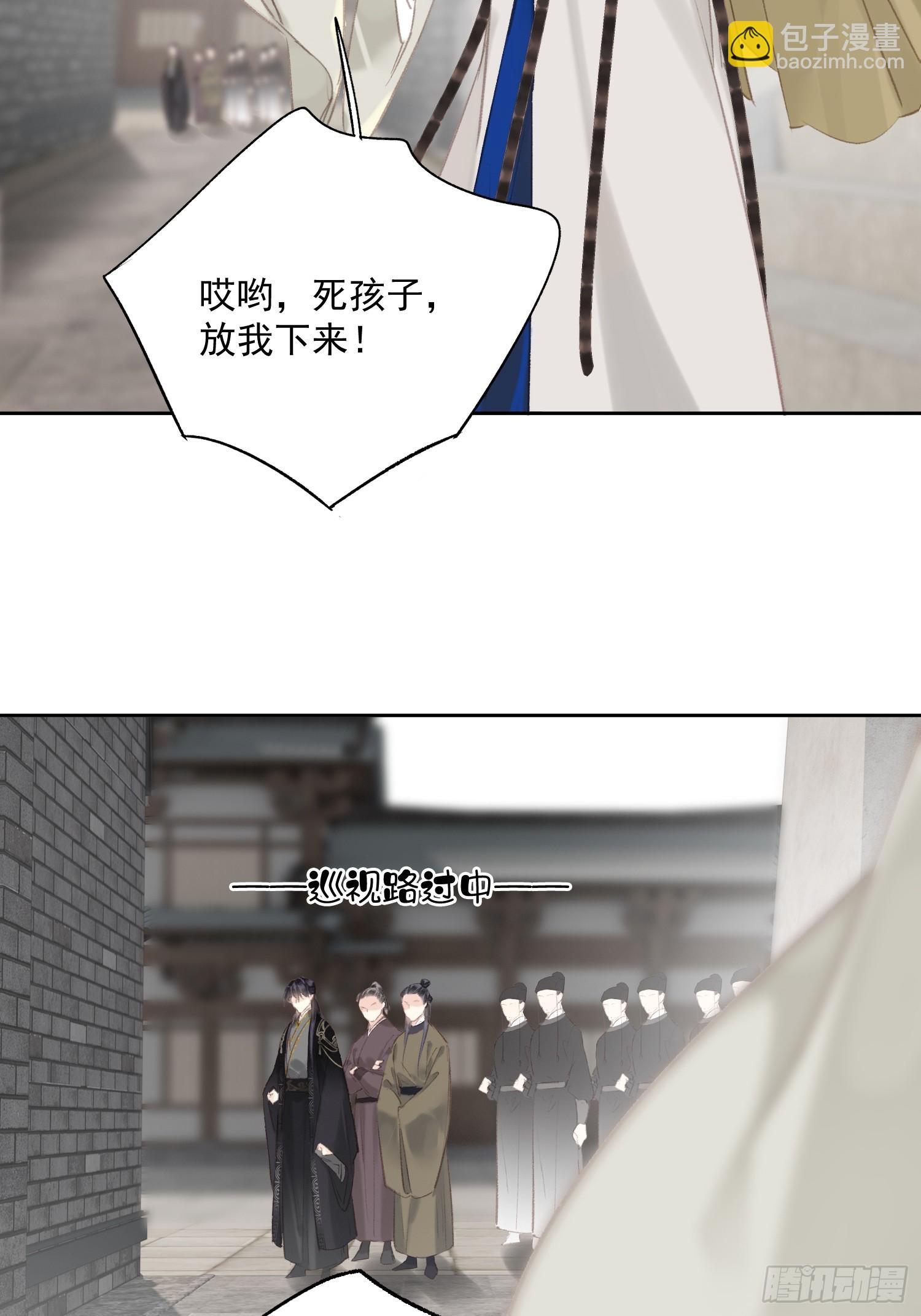 郡主不四嫁第二季 - 第49話 勇士 - 3