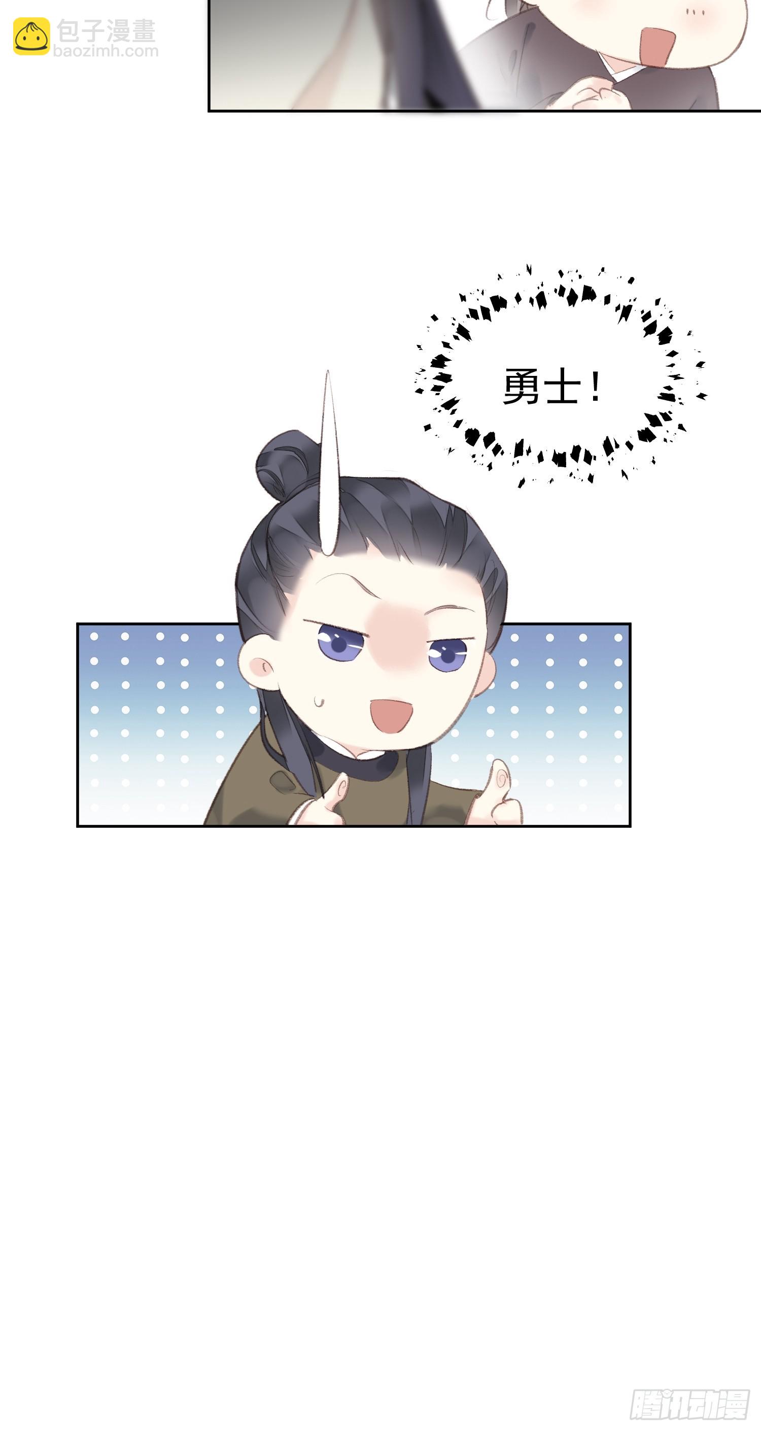郡主不四嫁第二季 - 第49話 勇士 - 1