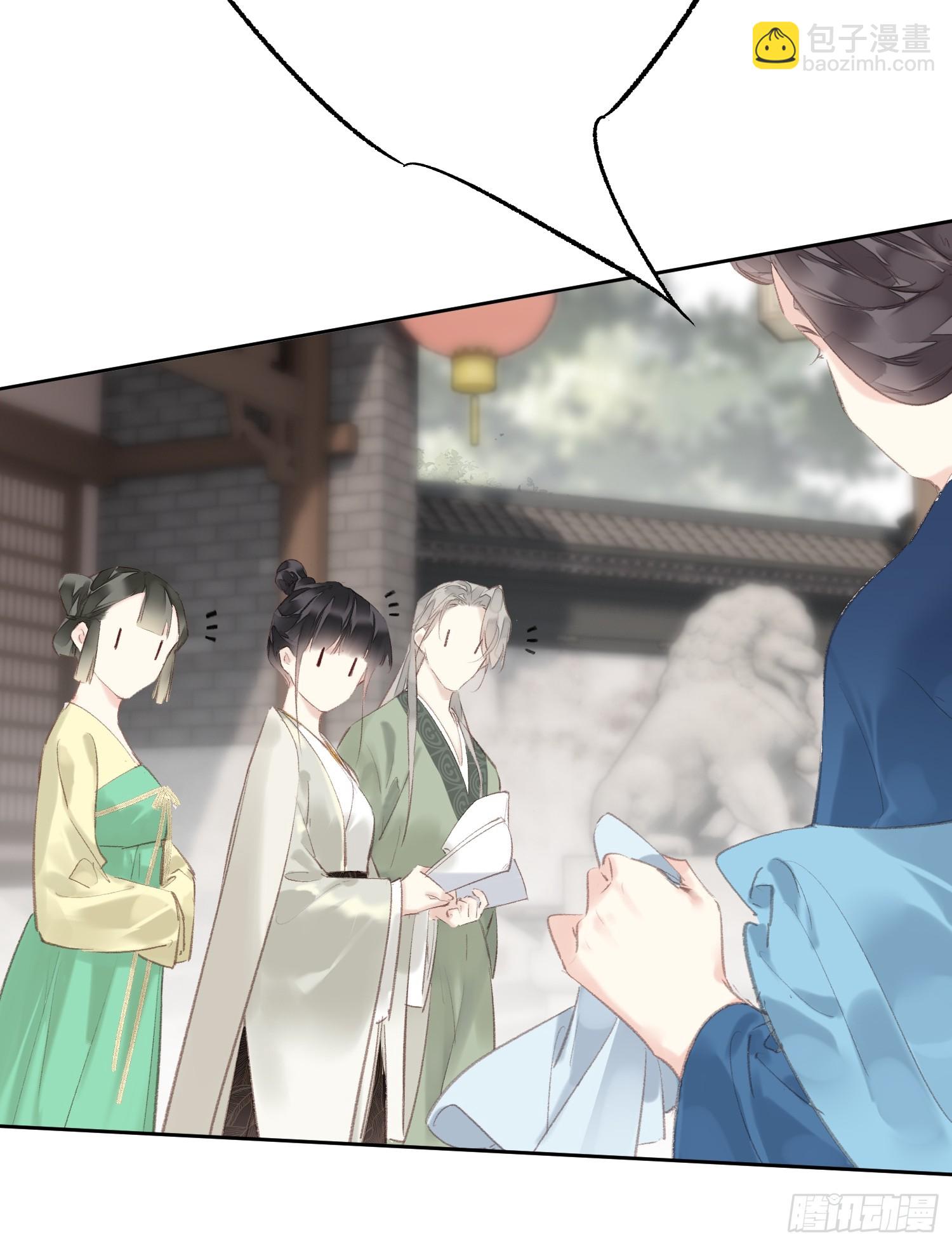 郡主不四嫁第二季 - 第49話 勇士 - 5