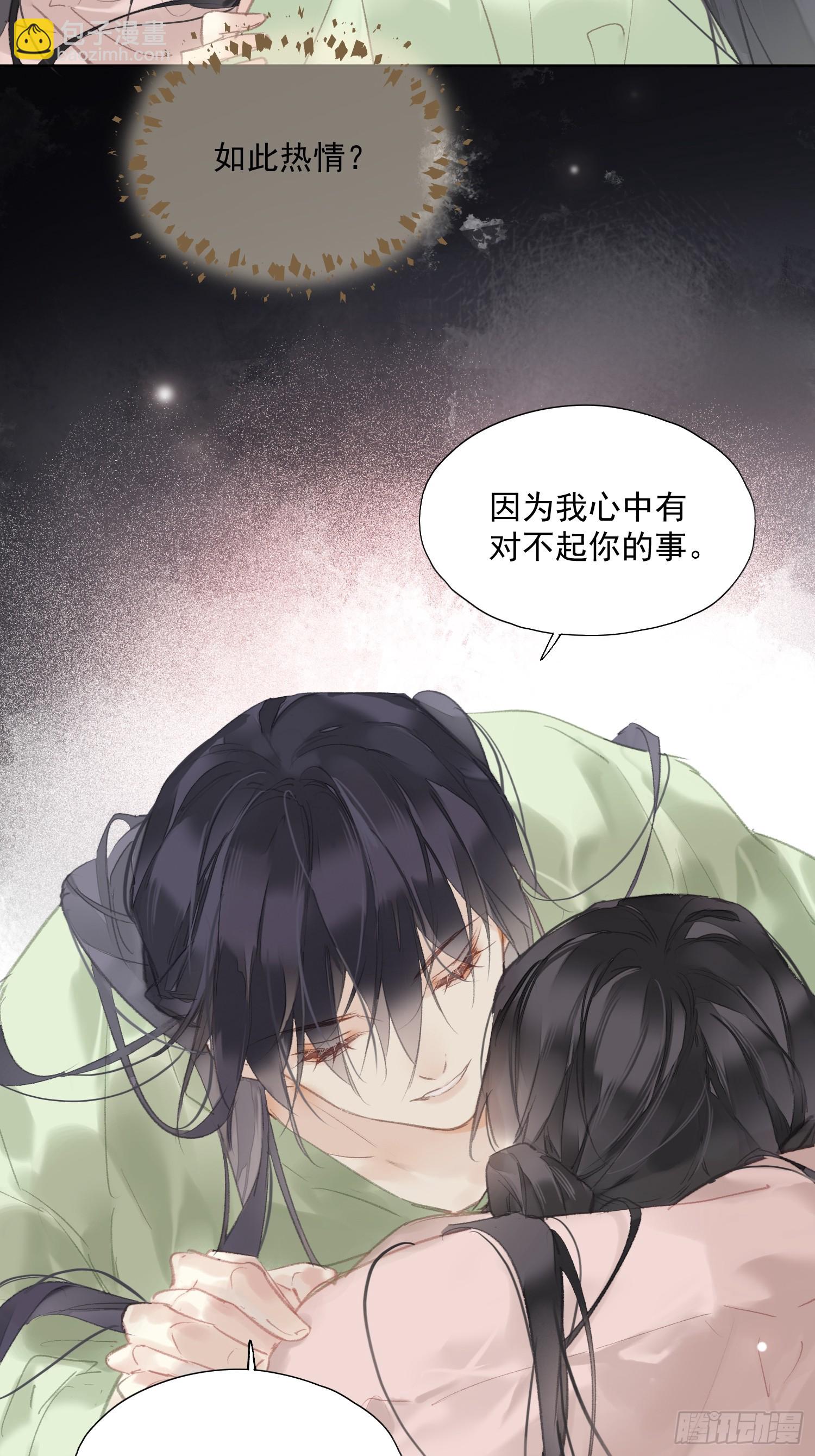 郡主不四嫁第二季 - 第51話 來日方長（老大篇） - 2