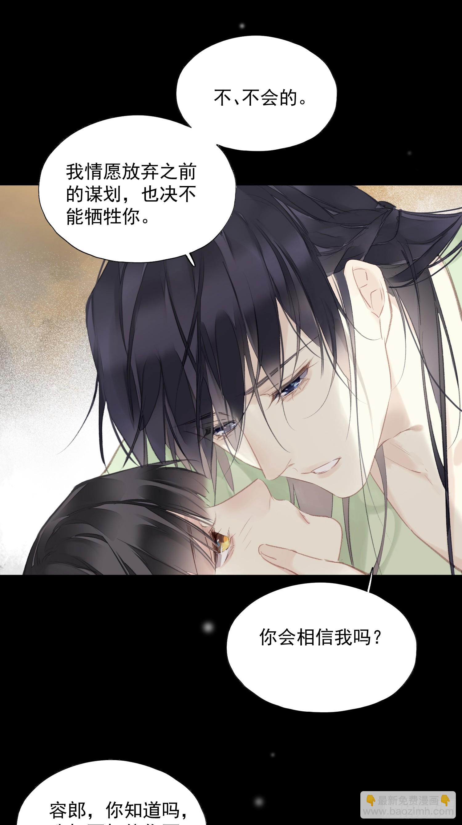 郡主不四嫁第二季 - 第51話 來日方長（老大篇） - 4