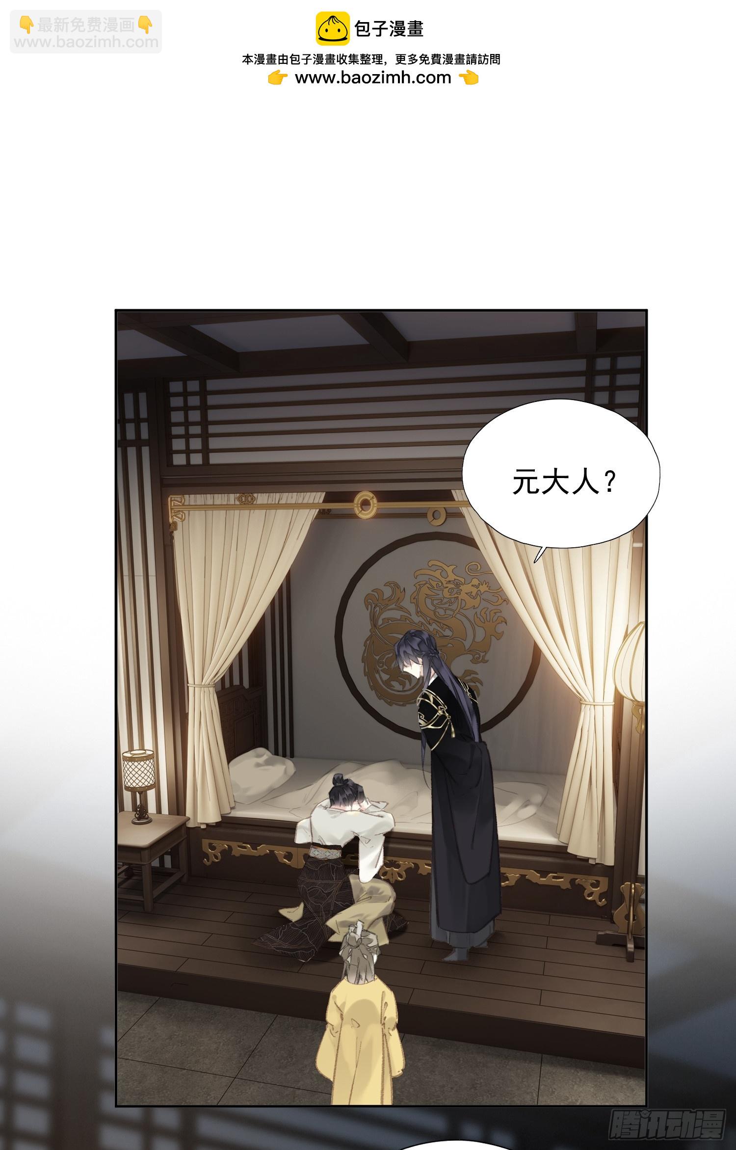 郡主不四嫁第二季 - 第51話 來日方長（老大篇） - 2