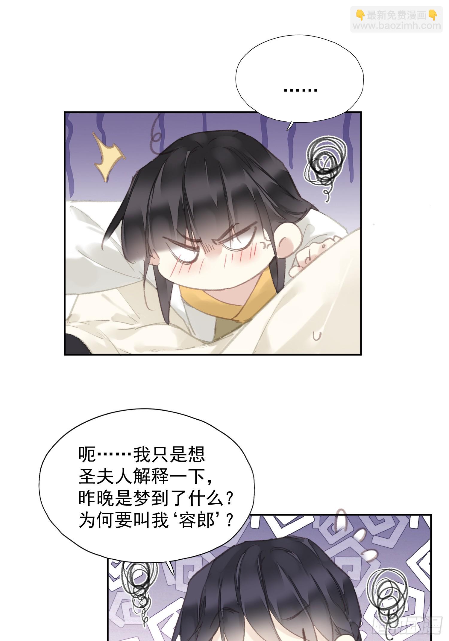 郡主不四嫁第二季 - 第51話 來日方長（老大篇） - 2