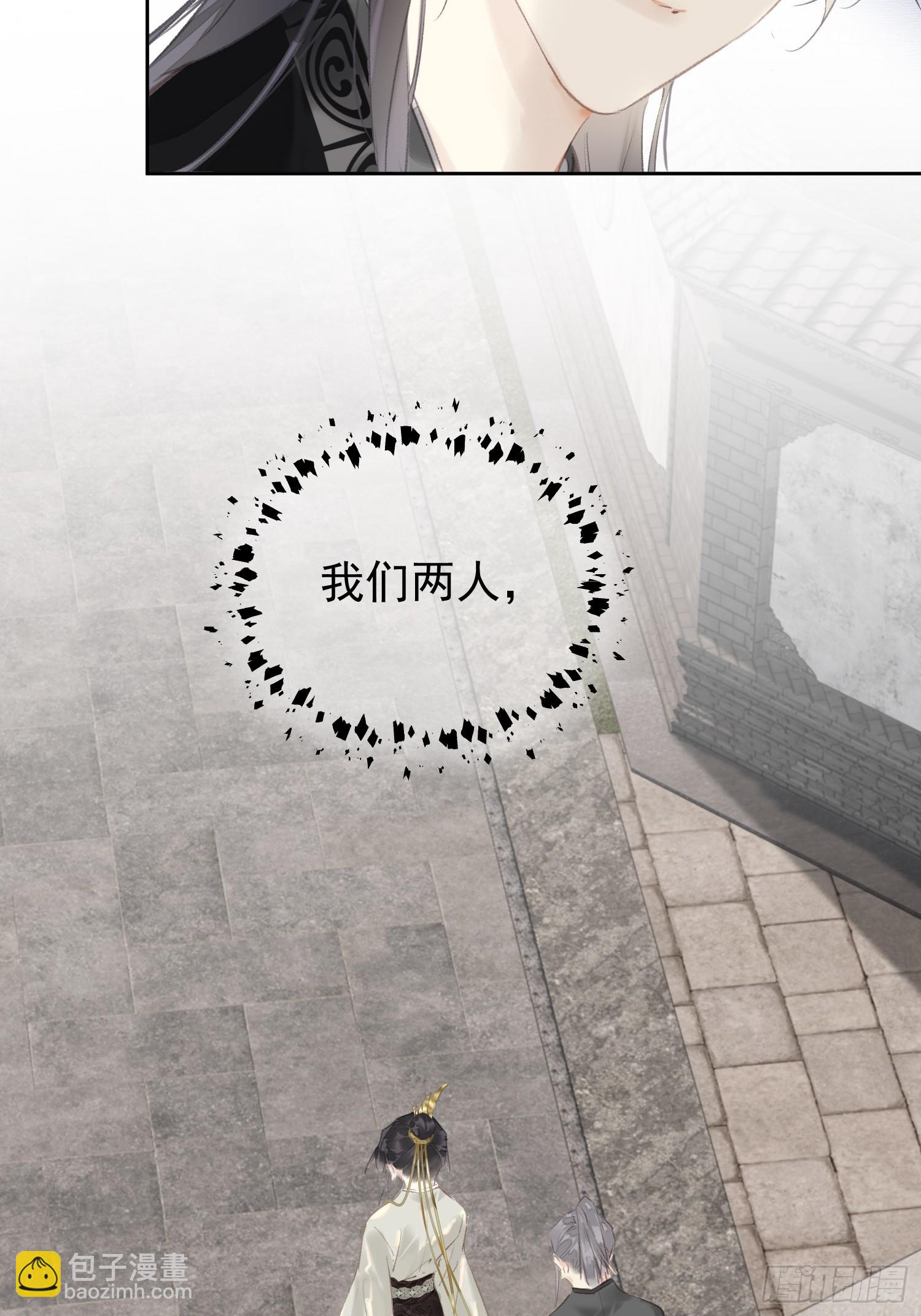 郡主不四嫁第二季 - 第51話 來日方長（老大篇） - 7