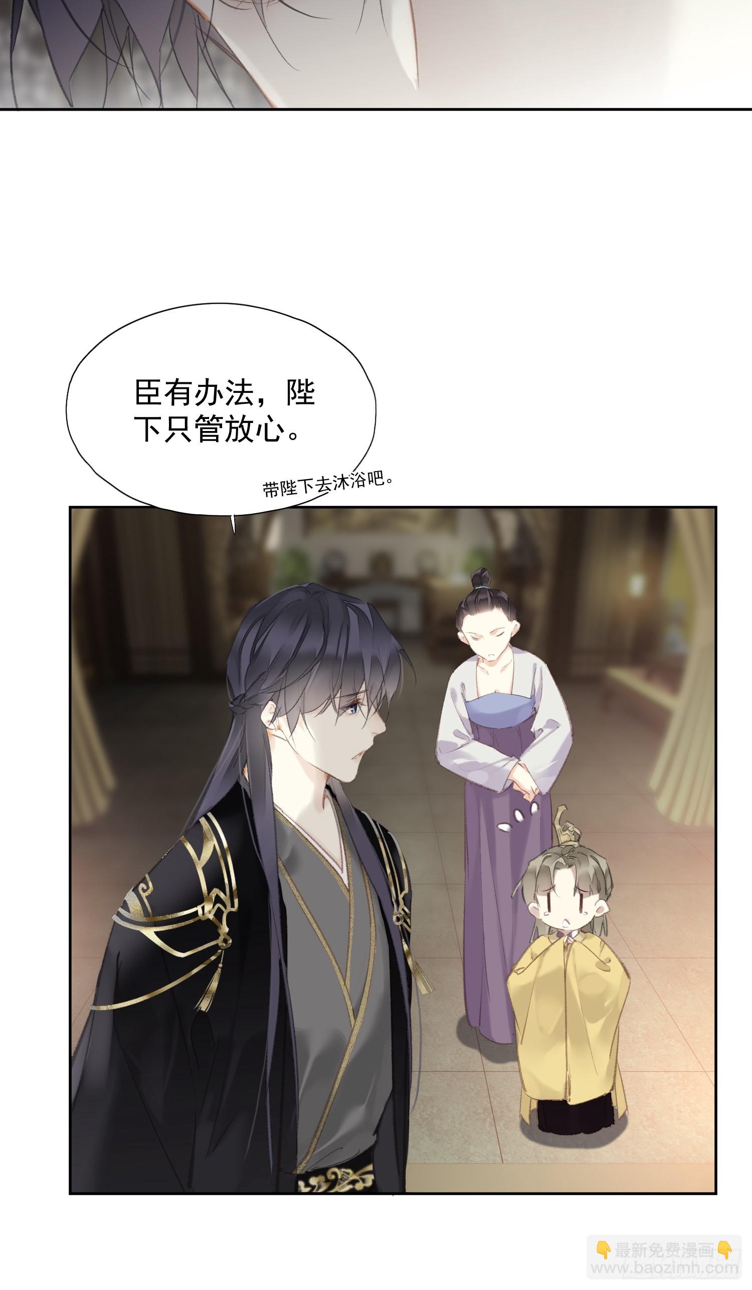 郡主不四嫁第二季 - 第51話 來日方長（老大篇） - 5