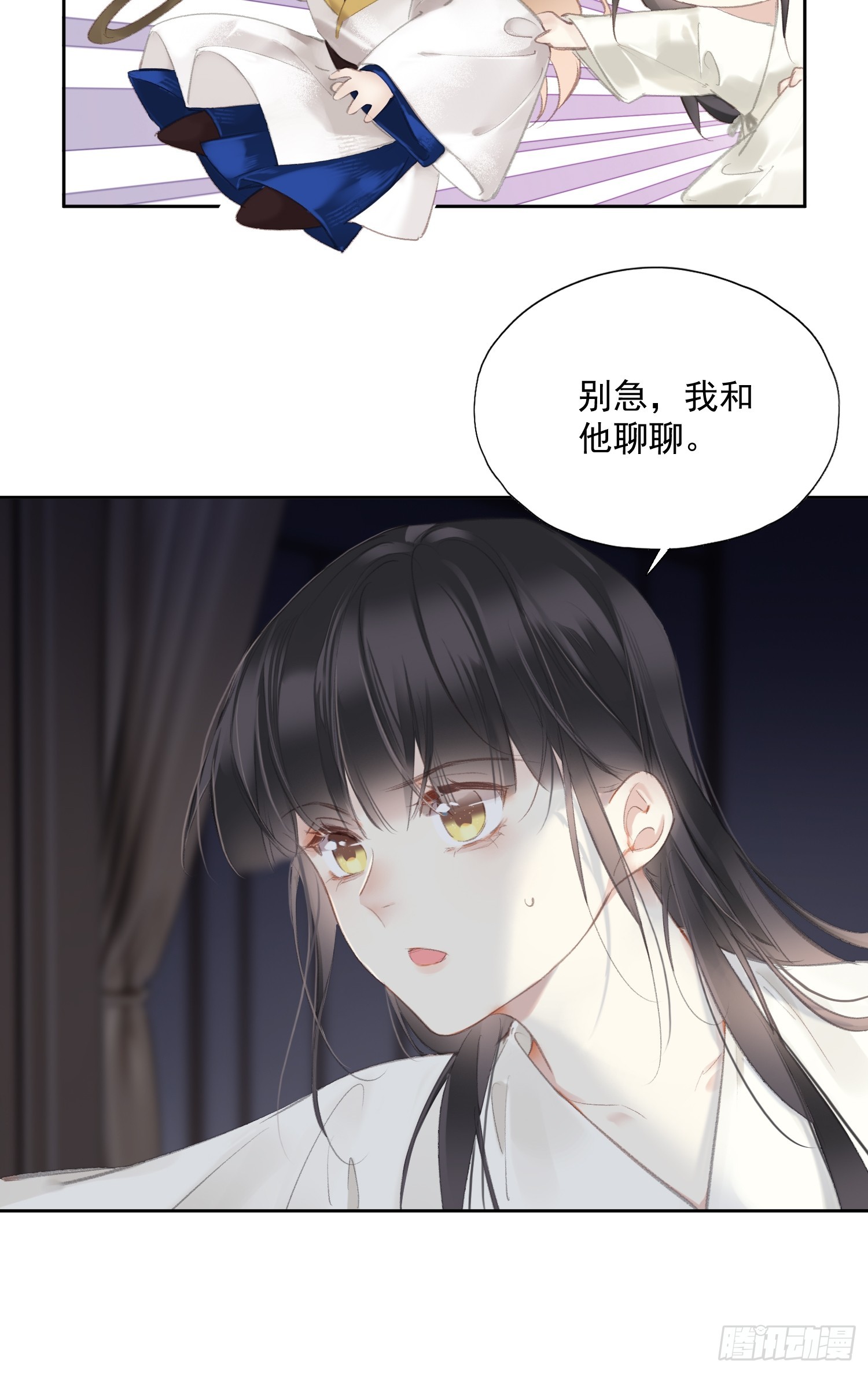 郡主不四嫁第二季 - 第53話 學會愛（老二篇） - 5