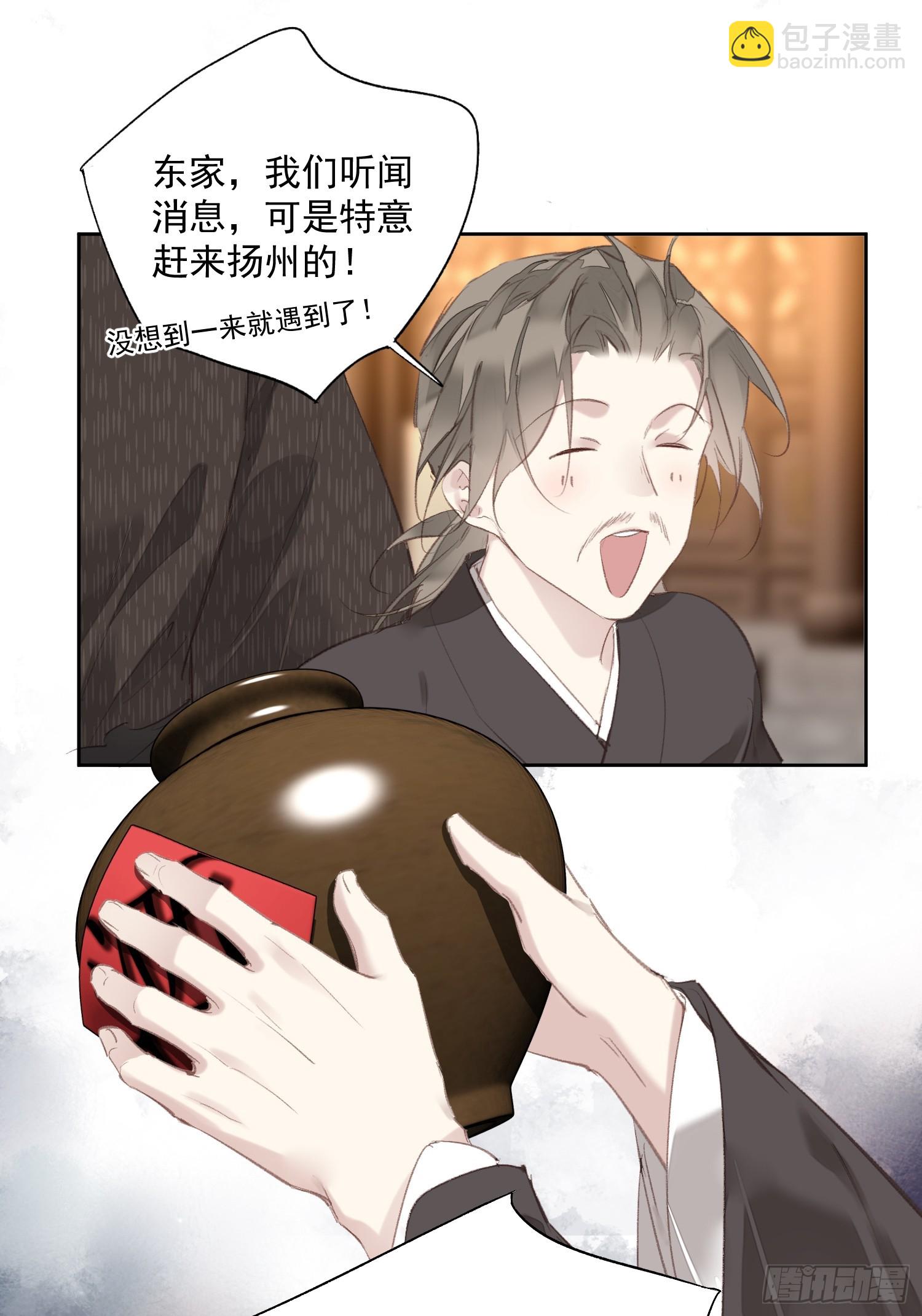 第55话 美梦成真-第56话