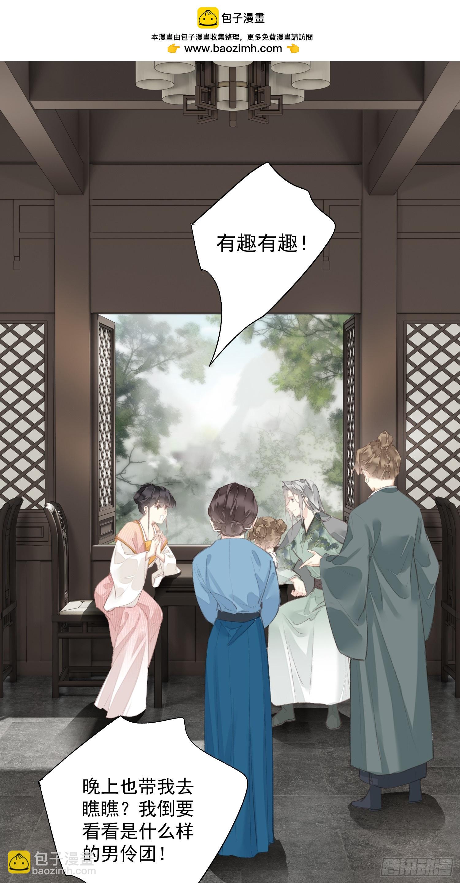 第55话 美梦成真-第56话