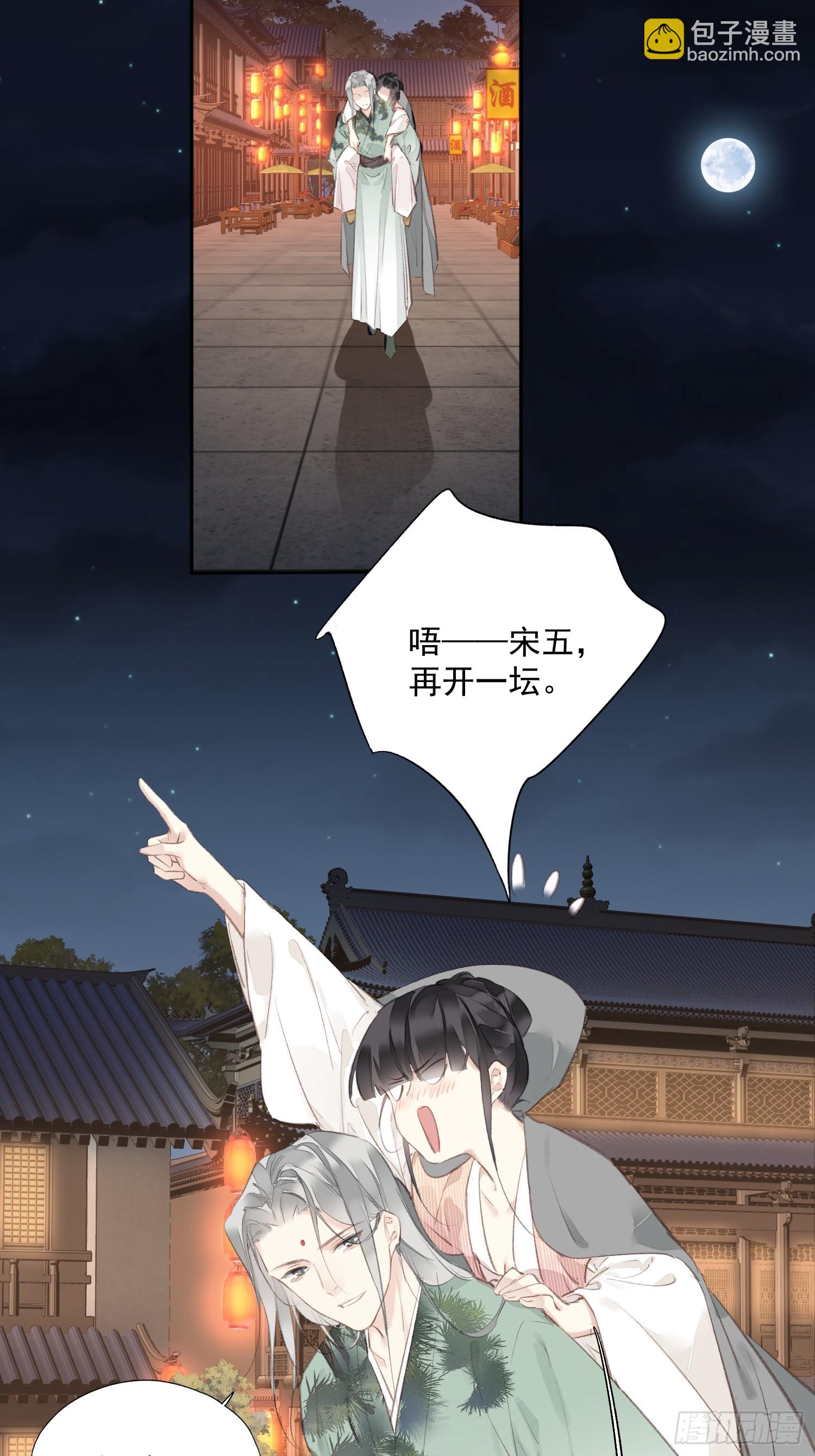 第55话 美梦成真-第56话