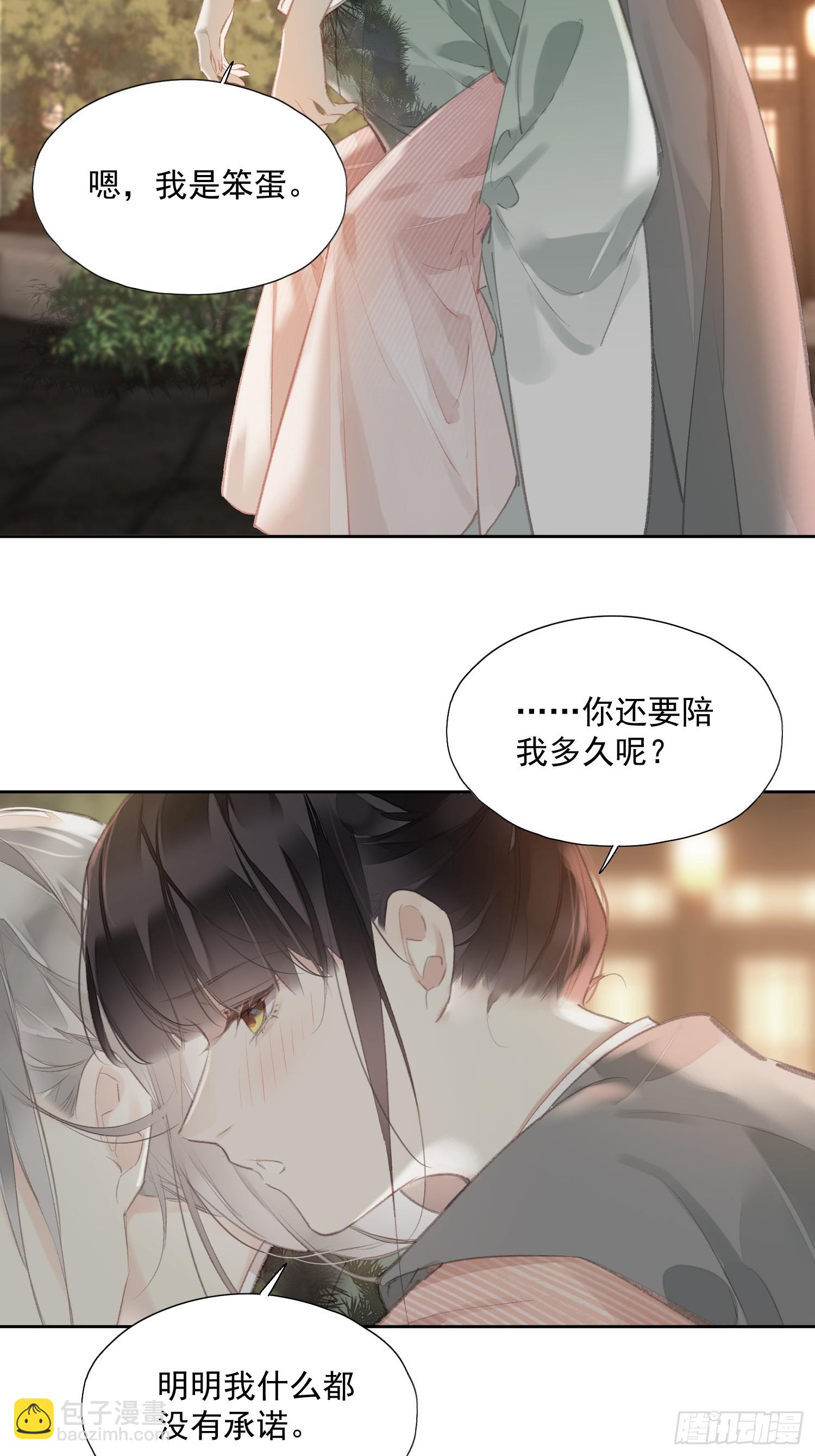 第55话 美梦成真-第56话