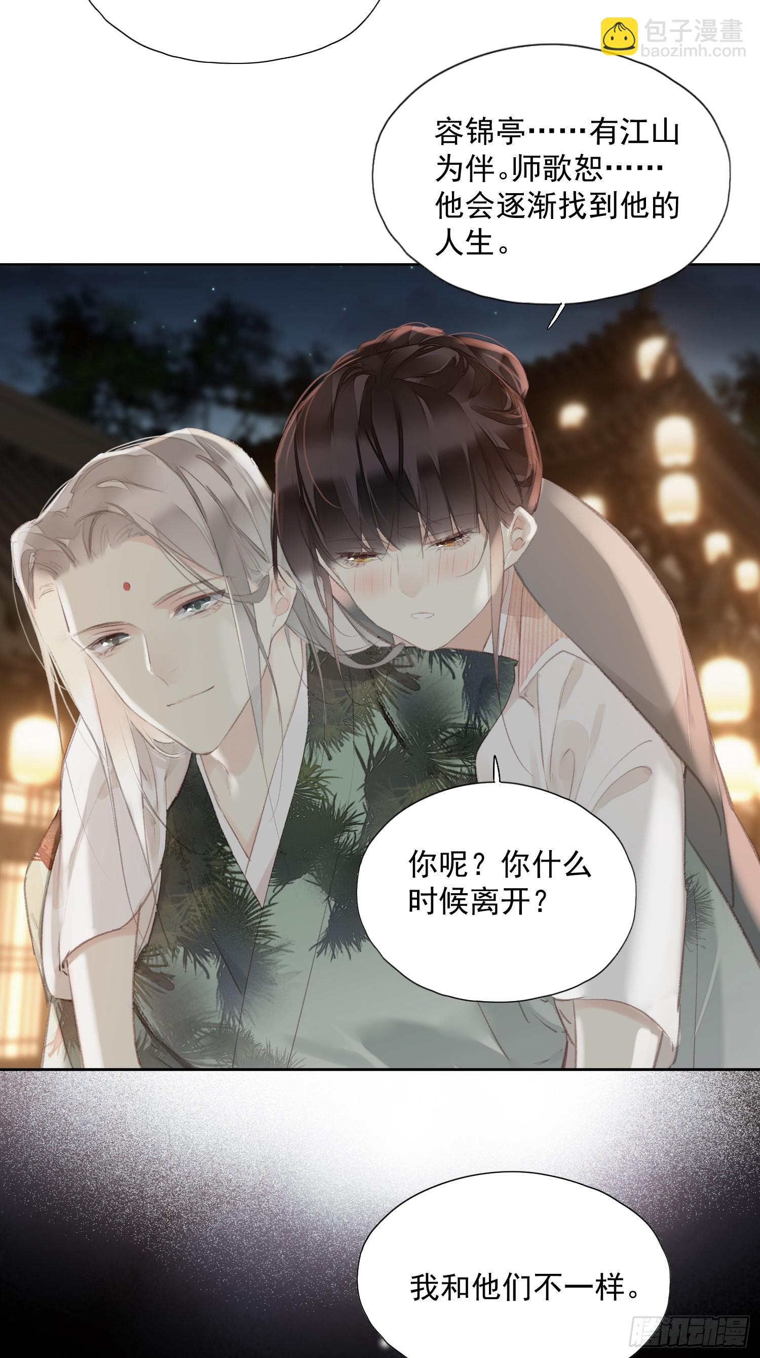 第55话 美梦成真-第56话