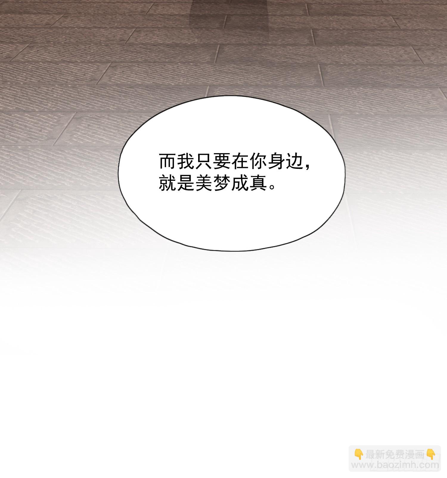 第55话 美梦成真-第56话