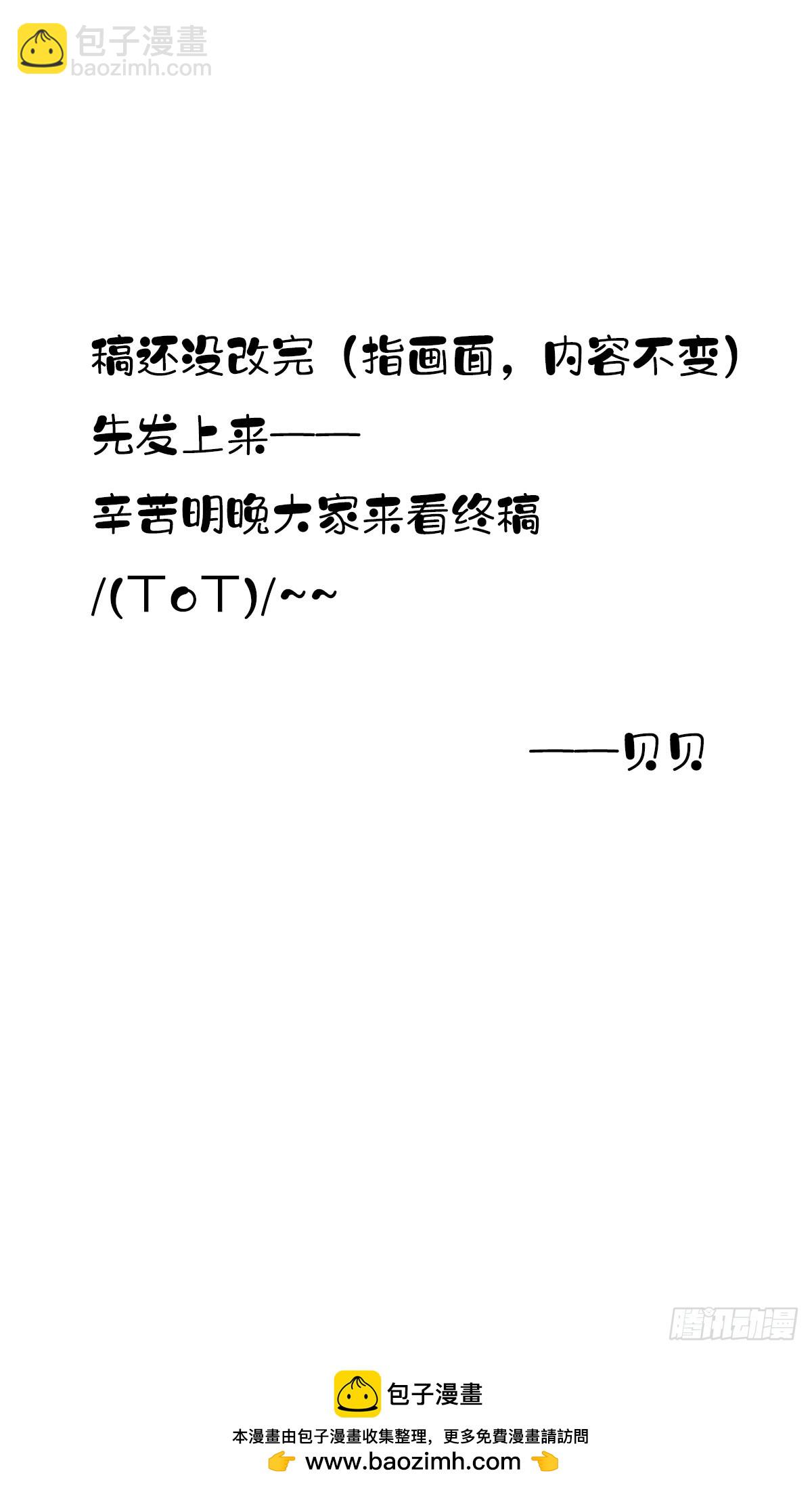 第55话 美梦成真-第56话