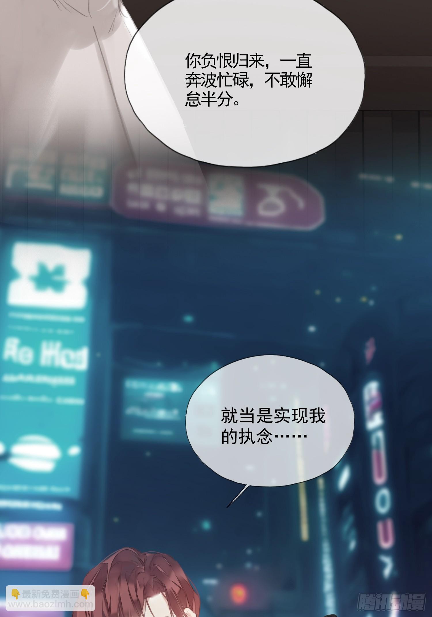 第56话 执念（老四篇）-第58话