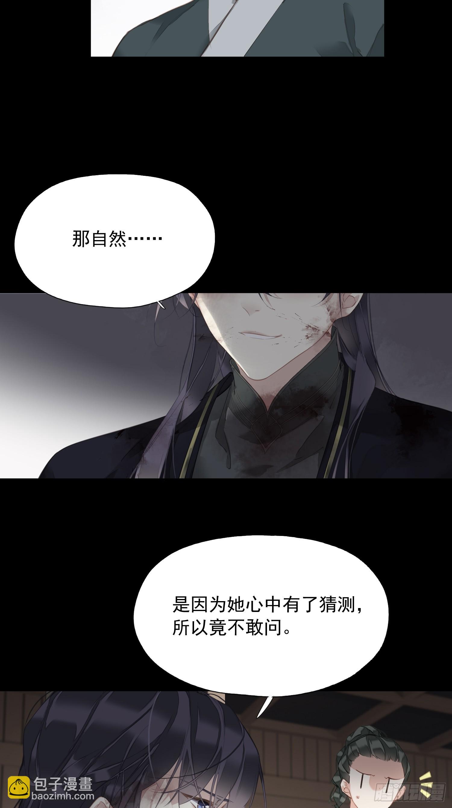 第8话 他改用的方法-第8话