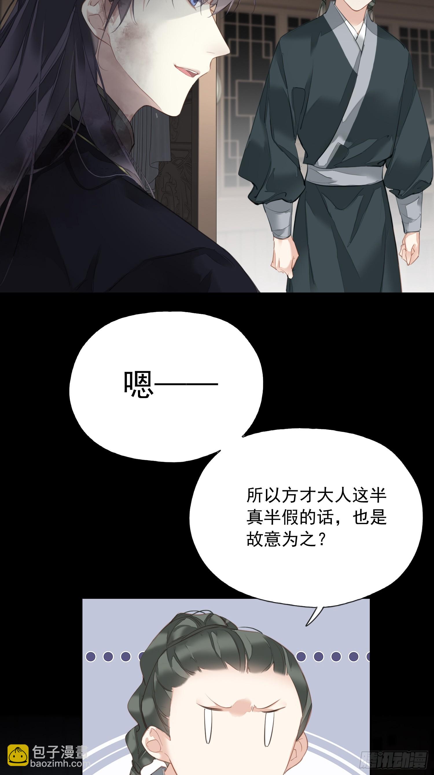 第8话 他改用的方法-第8话