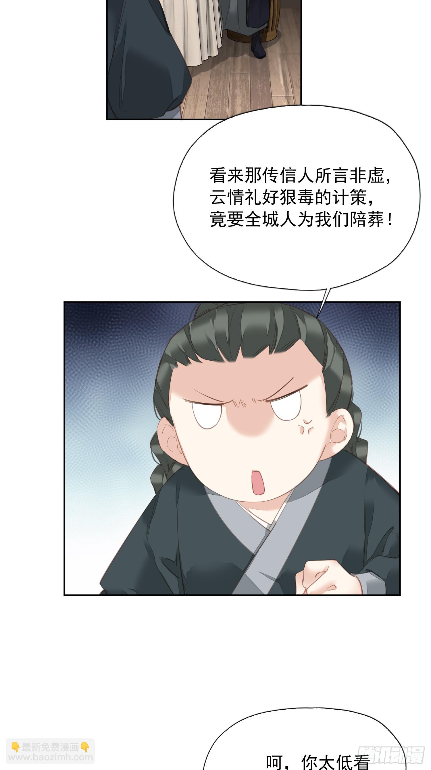 第8话 他改用的方法-第8话