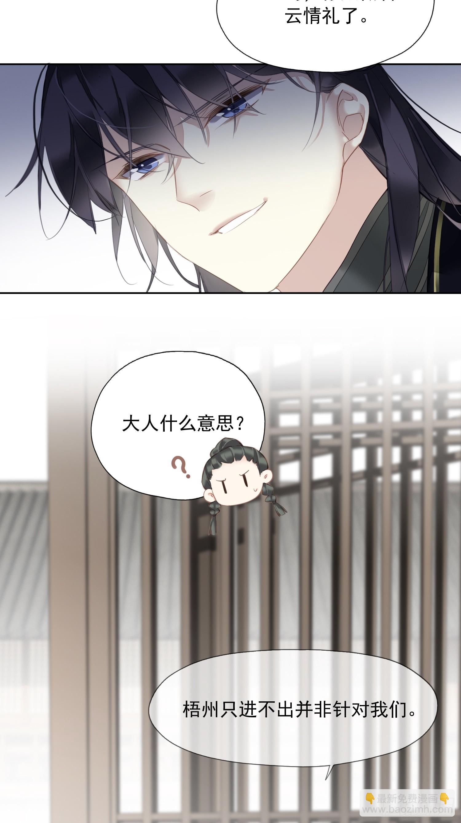 第8话 他改用的方法-第8话