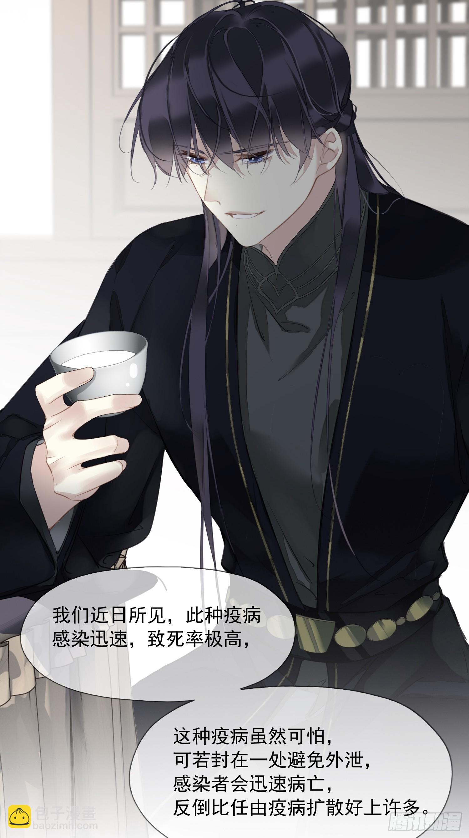 第8话 他改用的方法-第8话