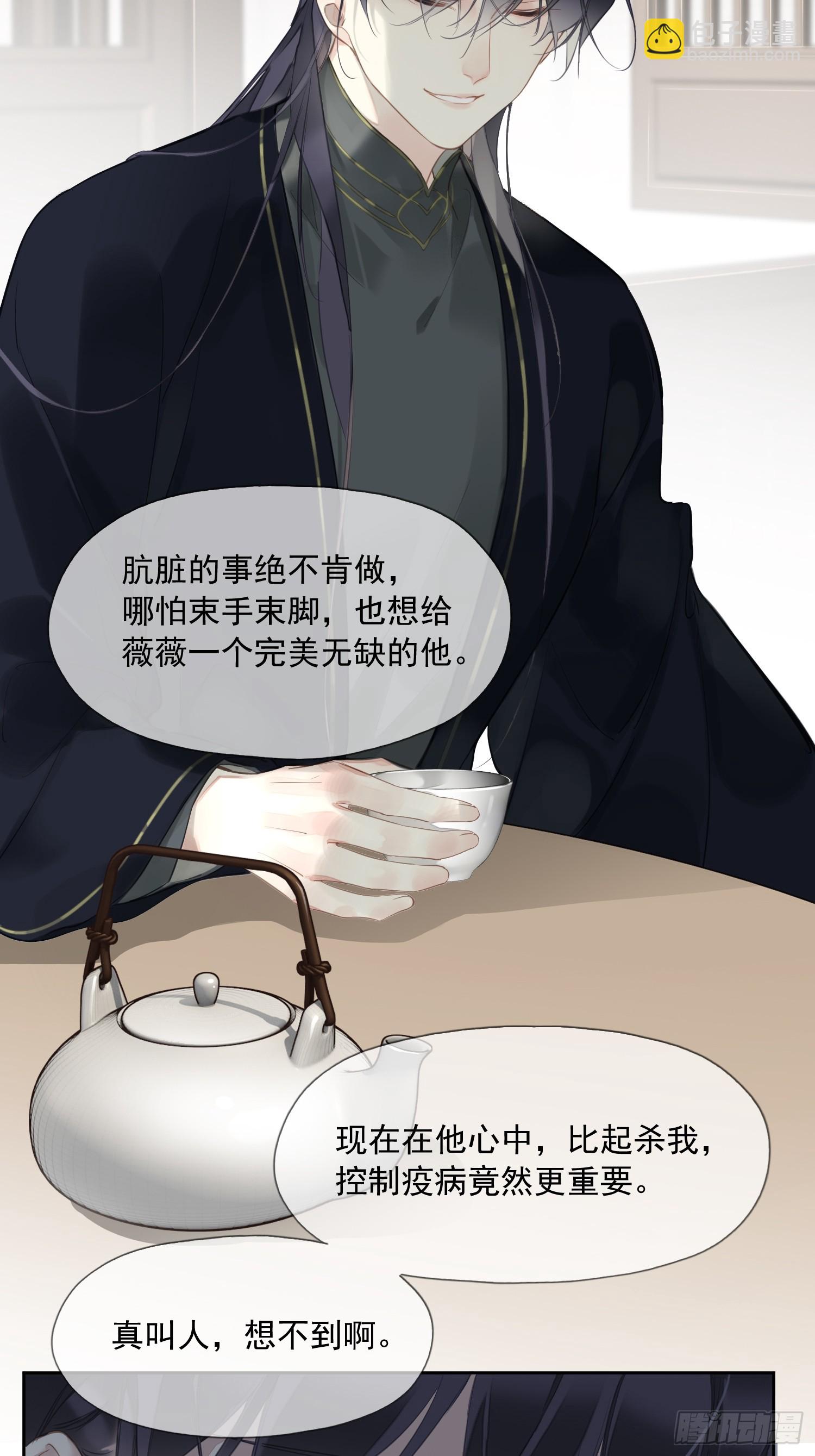 第8话 他改用的方法-第8话