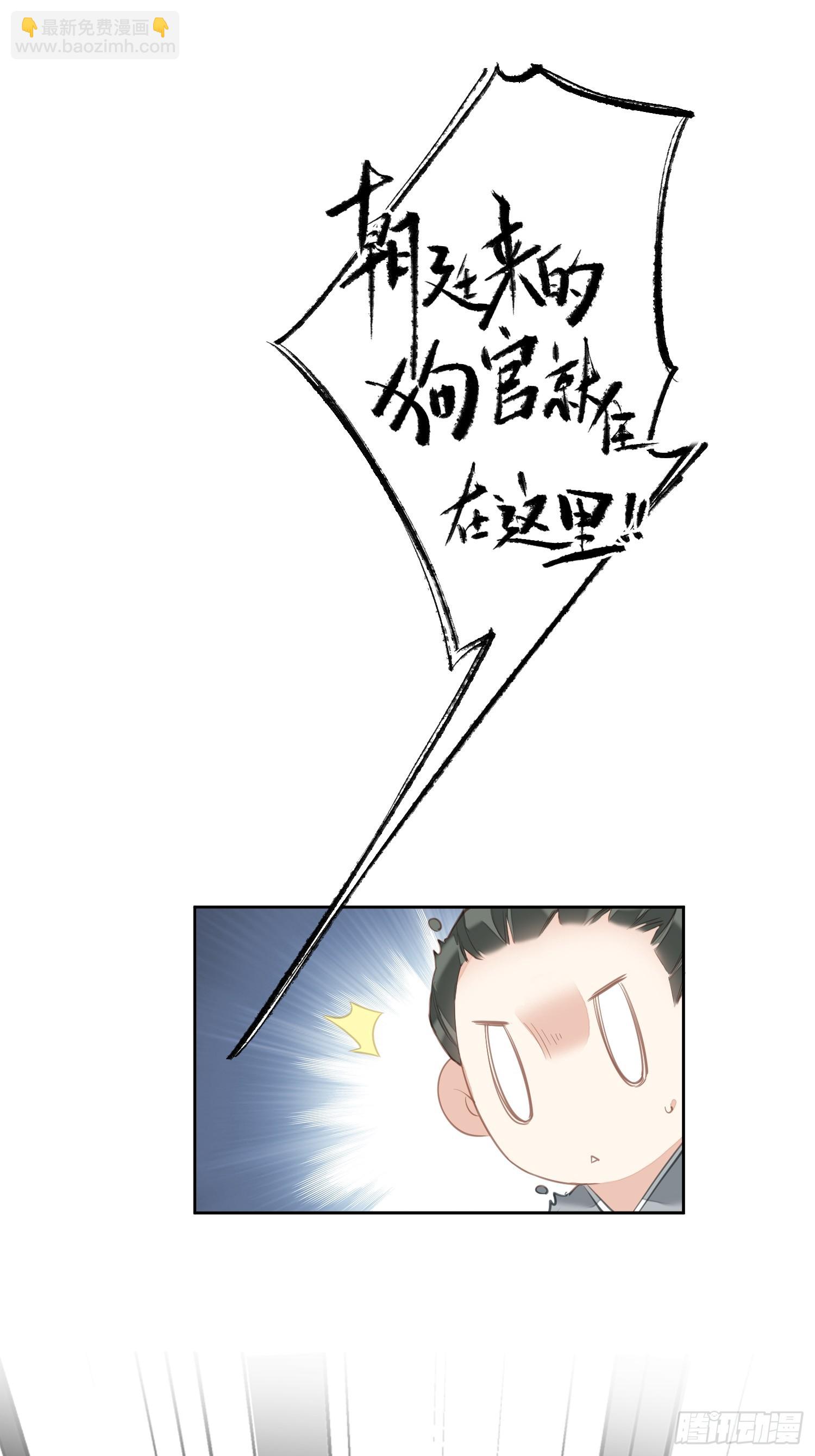 第8话 他改用的方法-第8话