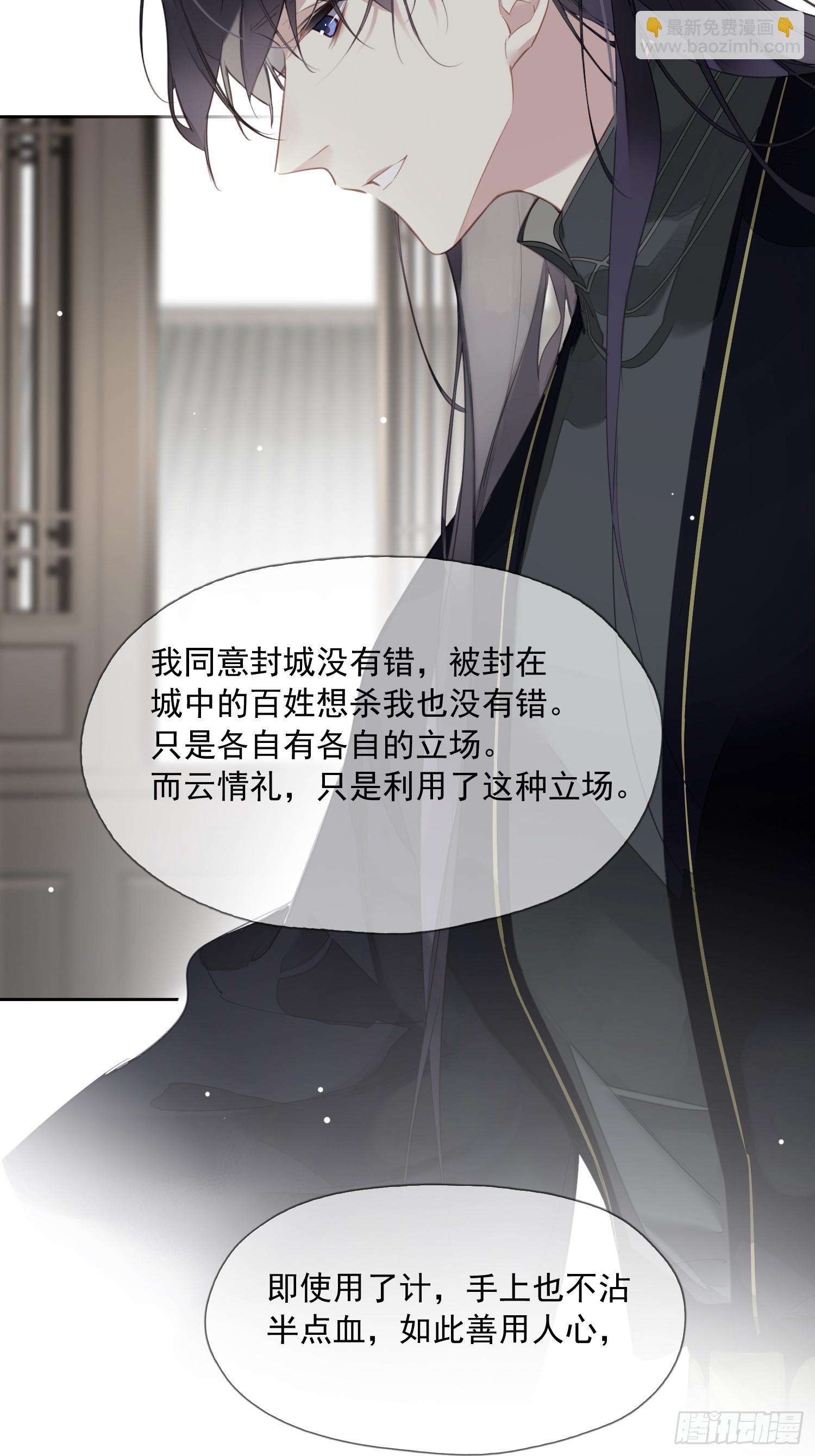 第8话 他改用的方法-第8话