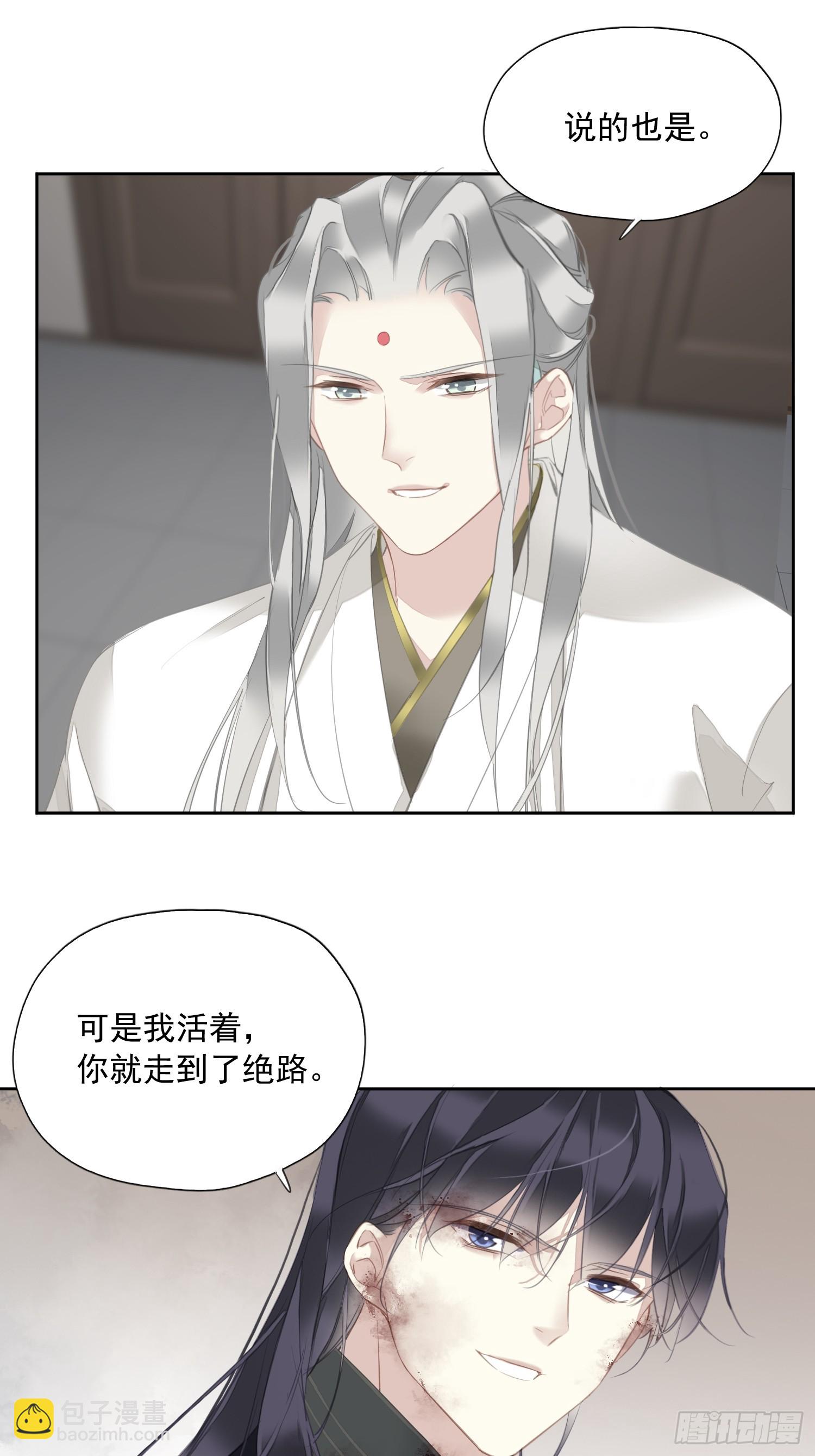 第9话 你和他有什么话说-第10话