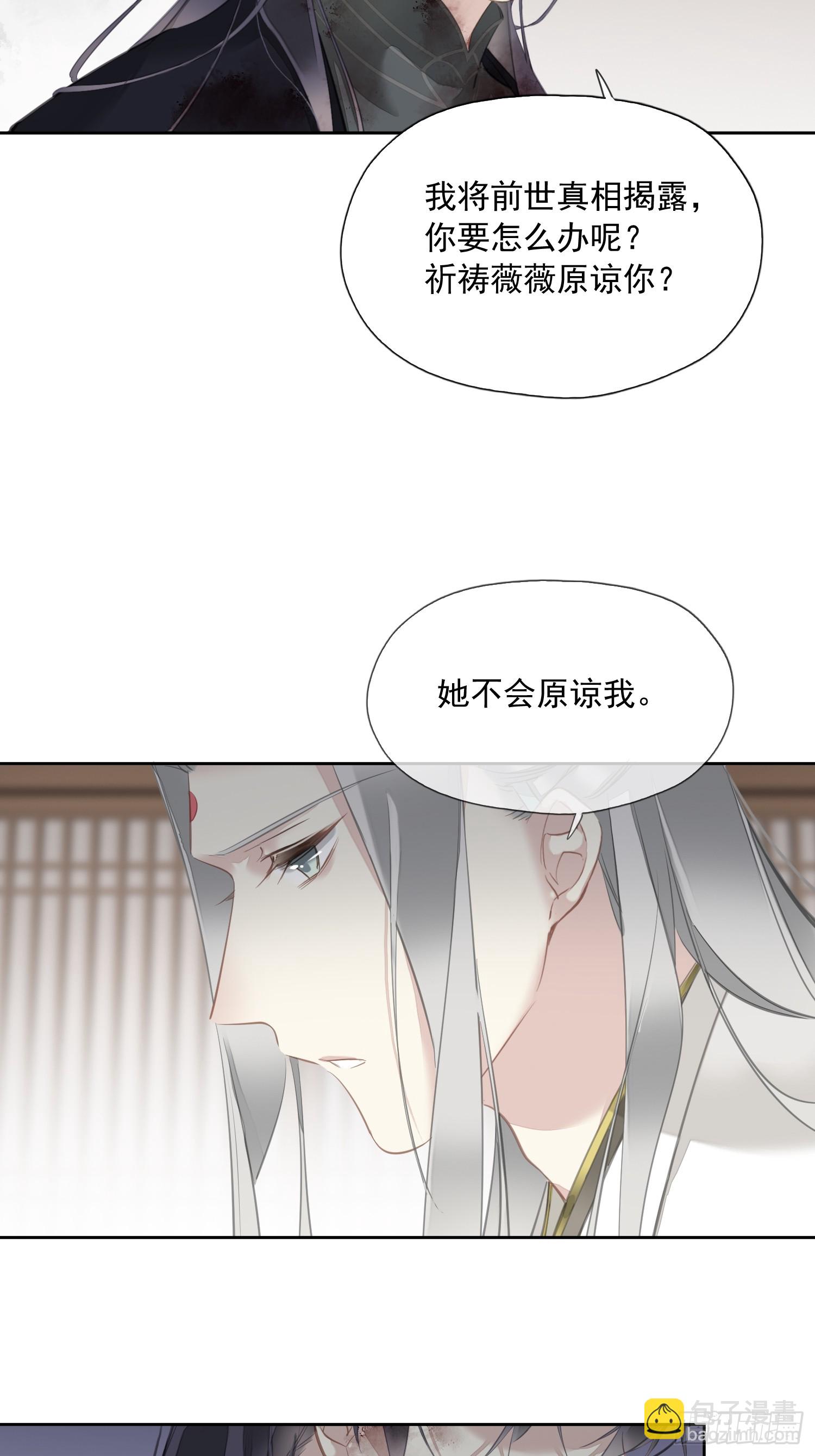 第9话 你和他有什么话说-第10话