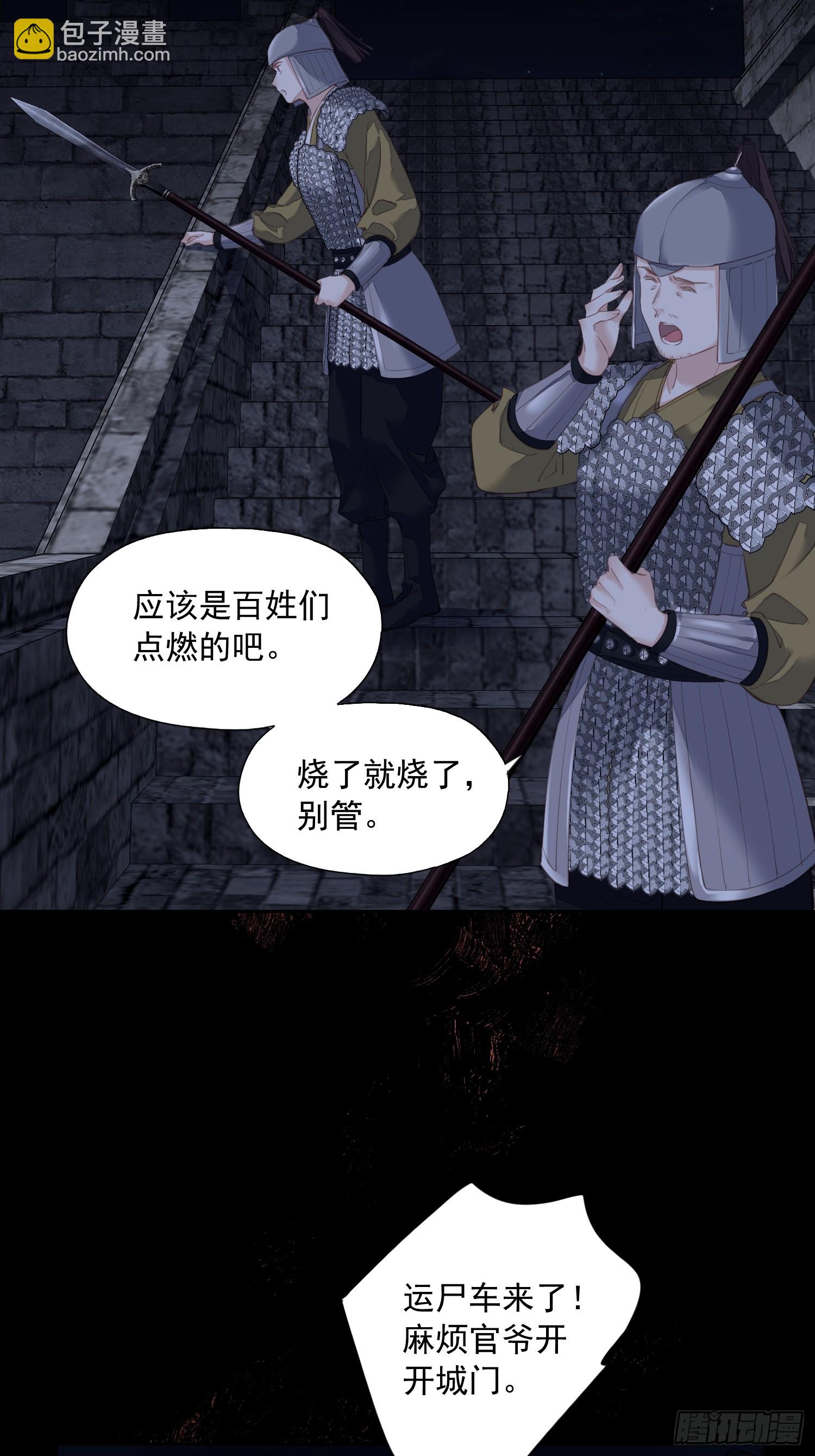 第9话 你和他有什么话说-第10话