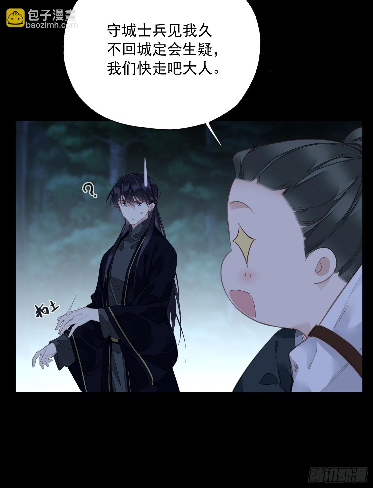 第9话 你和他有什么话说-第10话