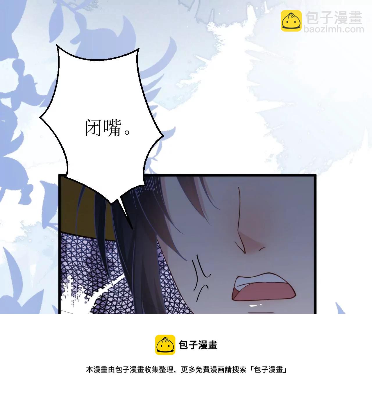 郡主穩住，人設不能崩！ - 第137話 拒絕聖意(1/2) - 1