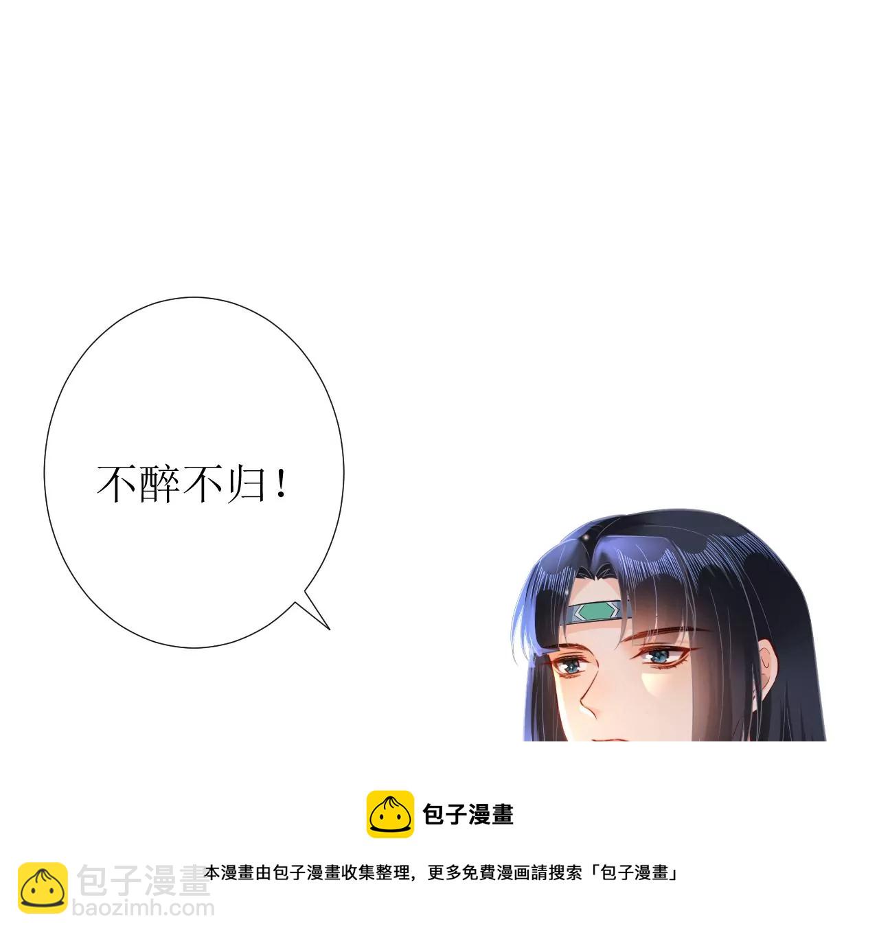 郡主穩住，人設不能崩！ - 第141話 天大誤會(1/3) - 5