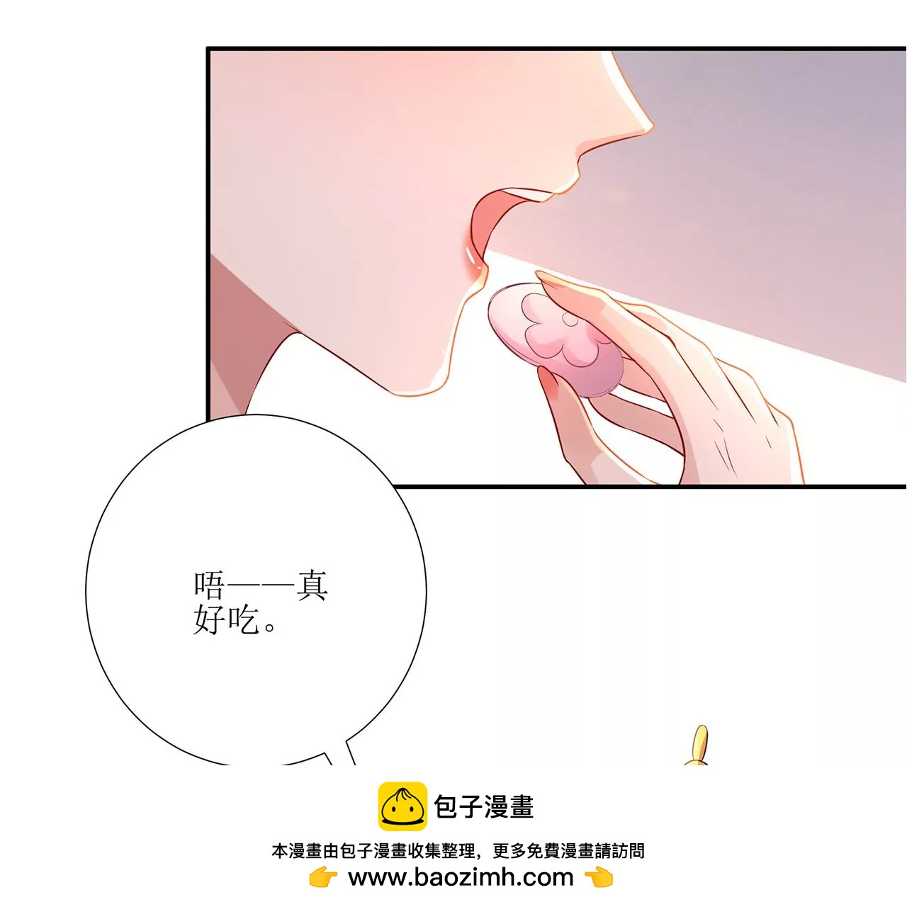 郡主穩住，人設不能崩！ - 第157話 交鋒(1/2) - 2