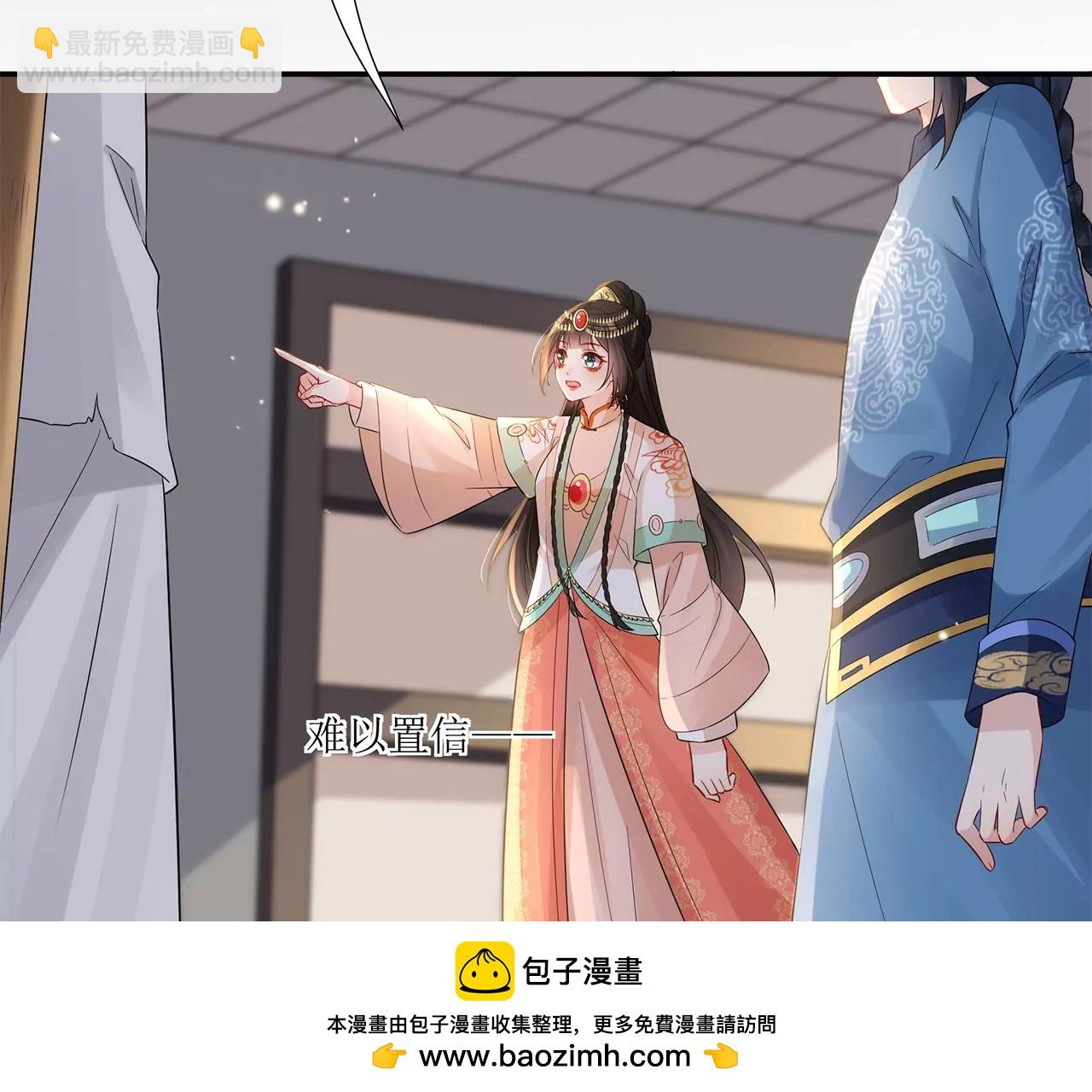 郡主稳住，人设不能崩！ - 第163话 审问同知(1/2) - 2