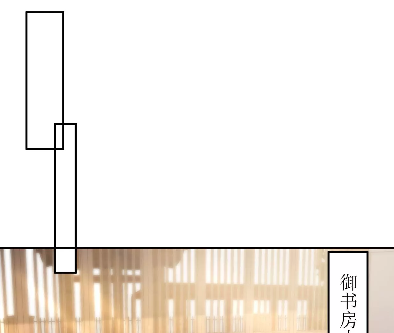 郡主稳住，人设不能崩！ - 第171话 云英的秘密(1/2) - 3