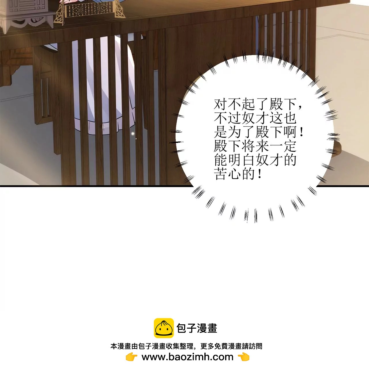 郡主穩住，人設不能崩！ - 第171話 雲英的秘密(1/2) - 2