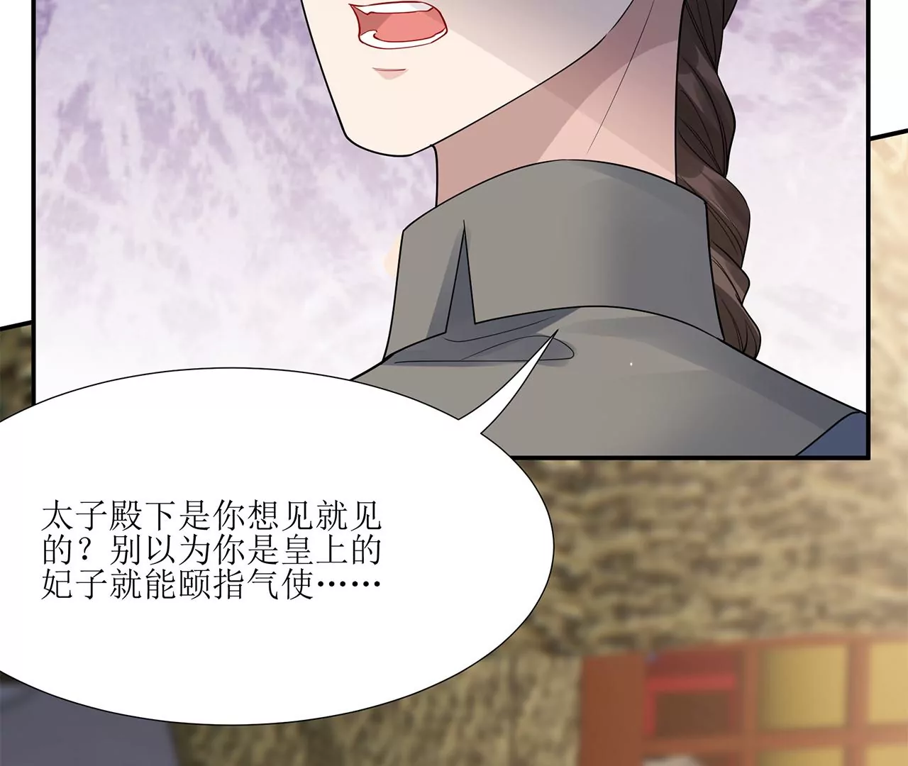 郡主稳住，人设不能崩！ - 第203话 全身而退(1/2) - 6