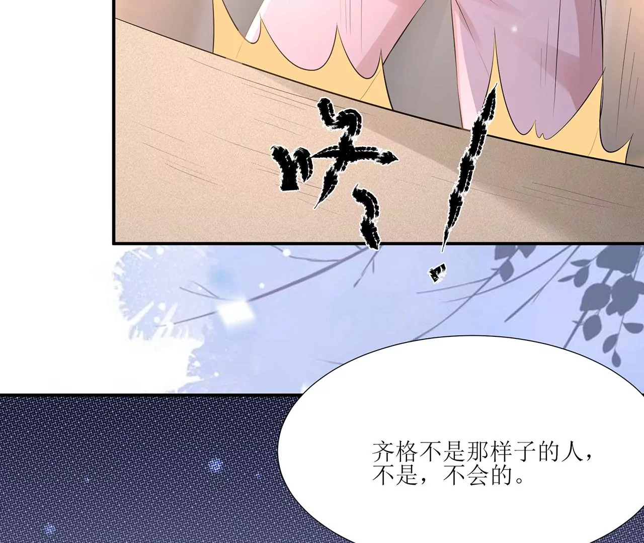 郡主穩住，人設不能崩！ - 第207話 全城搜查(1/2) - 6