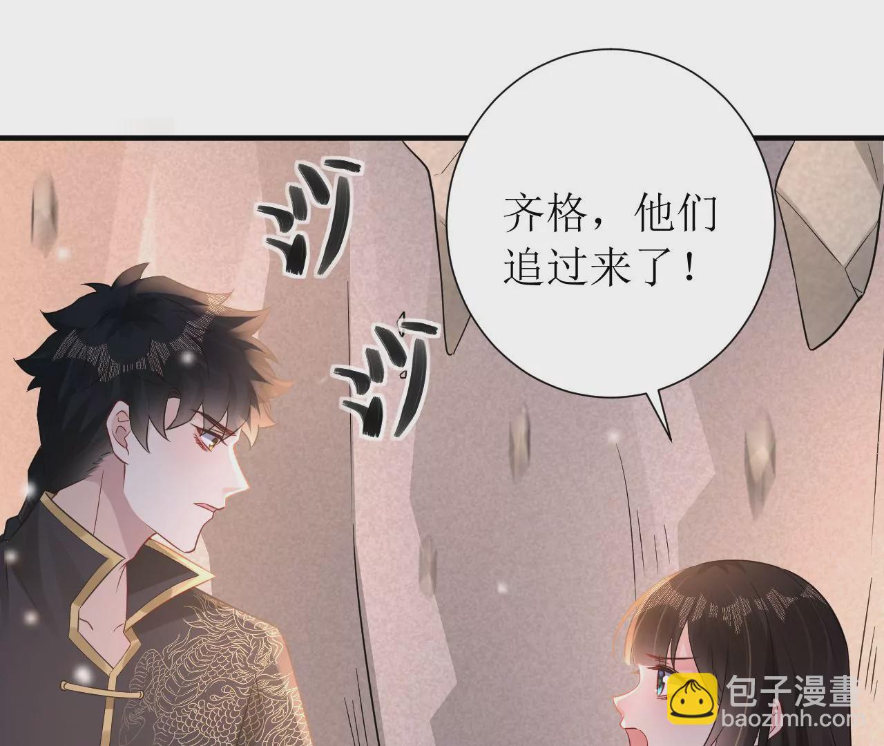 郡主穩住，人設不能崩！ - 第209話 樂陶救駕(1/2) - 4