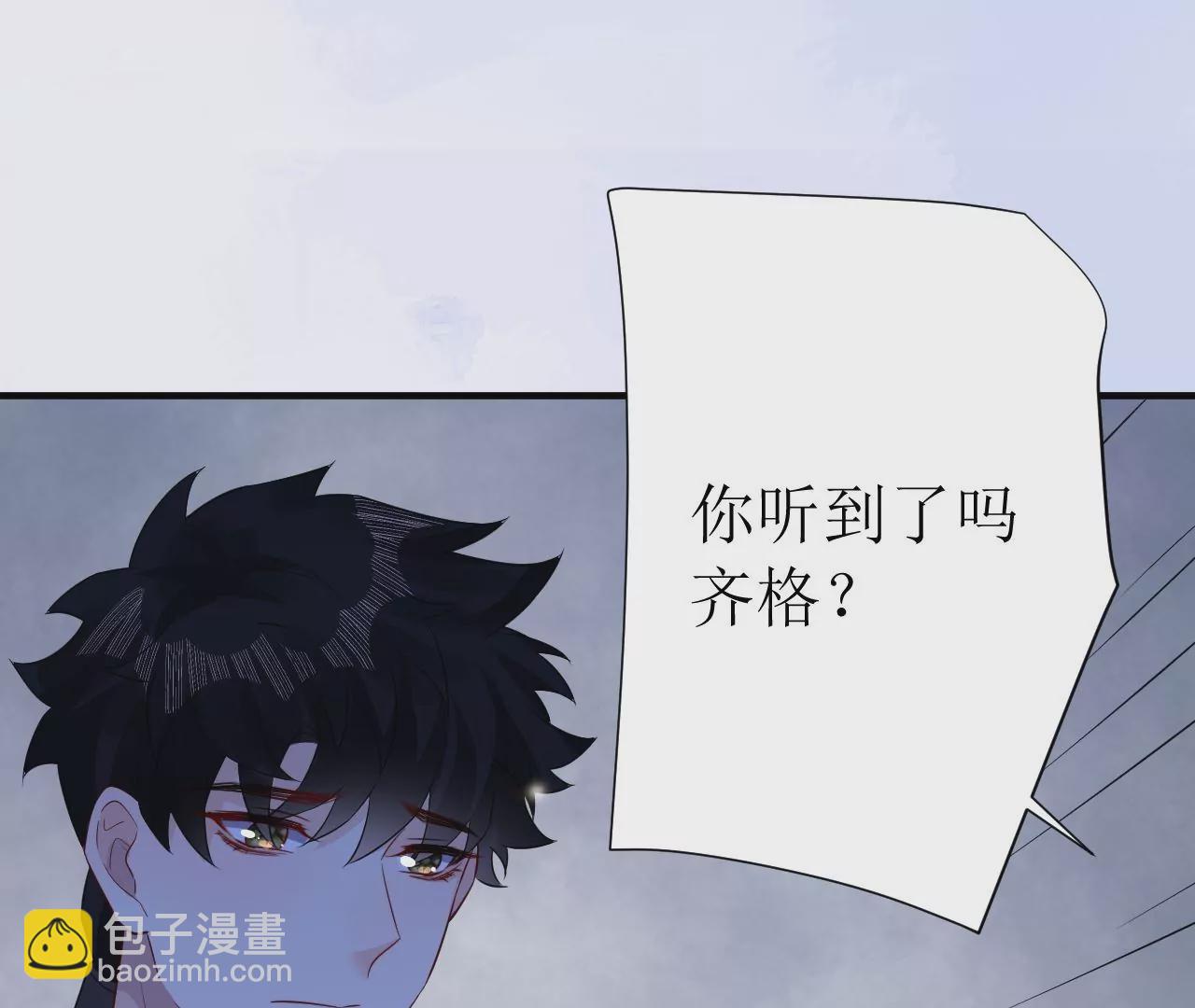 郡主穩住，人設不能崩！ - 第209話 樂陶救駕(1/2) - 1