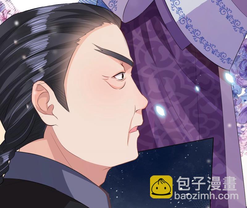 郡主穩住，人設不能崩！ - 第29話 烏蘇裡奚月(2/2) - 1