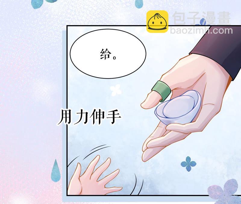 郡主穩住，人設不能崩！ - 第3話 買買買(1/2) - 6