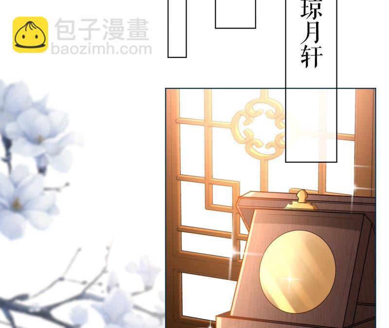 郡主稳住，人设不能崩！ - 第48话 女二要帮忙？(1/2) - 2