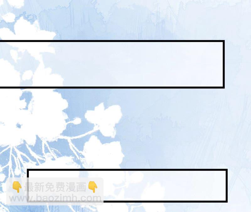 郡主穩住，人設不能崩！ - 第60話 思念(1/2) - 4