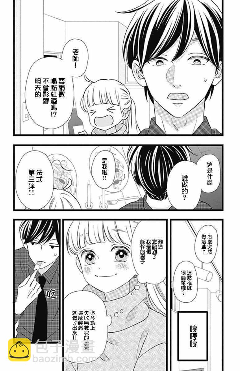 第46话25