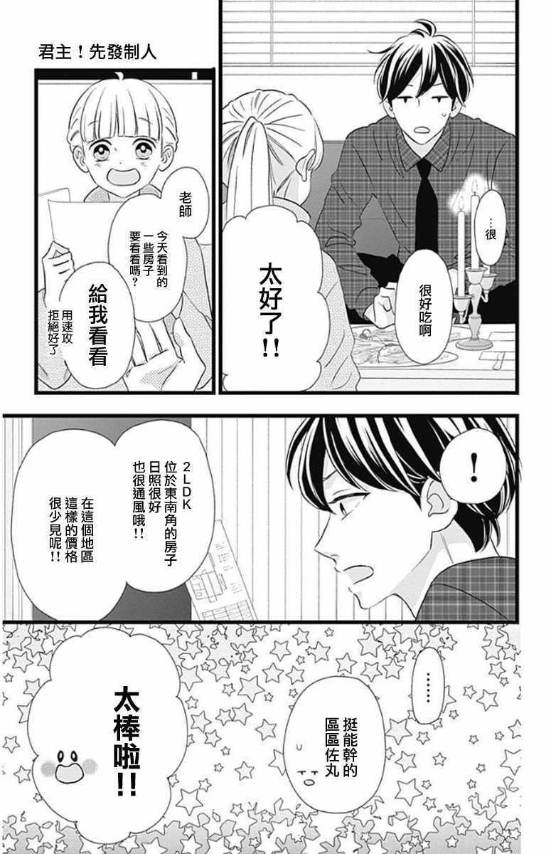 第46话26