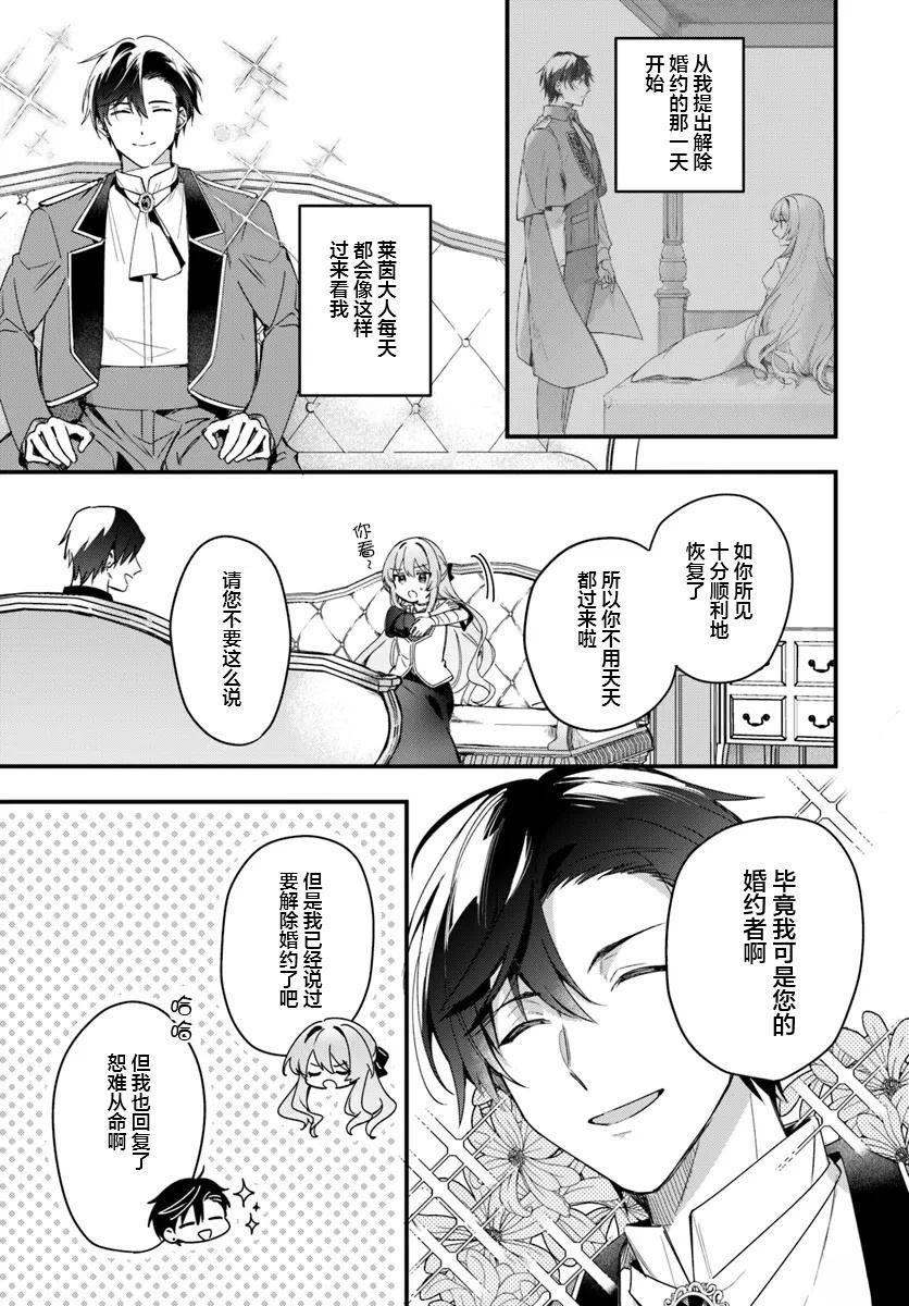 居然說傲嬌的我很可愛，你是認真的嗎？ - 第3話 - 1