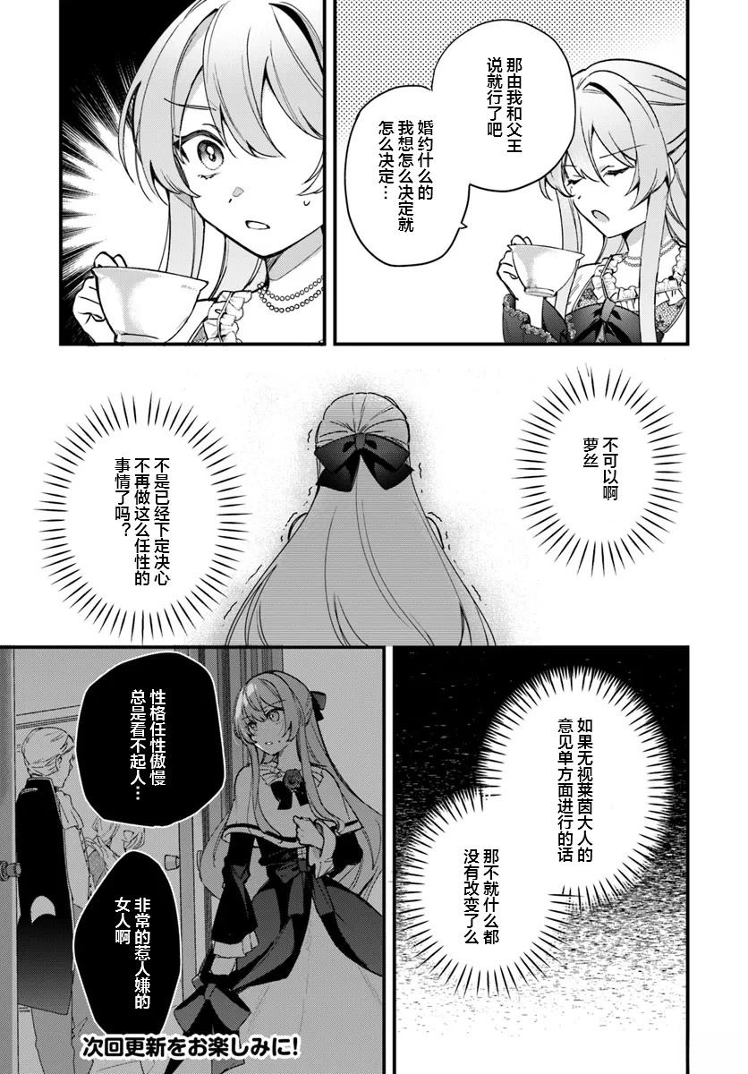 居然說傲嬌的我很可愛，你是認真的嗎？ - 第3話 - 1