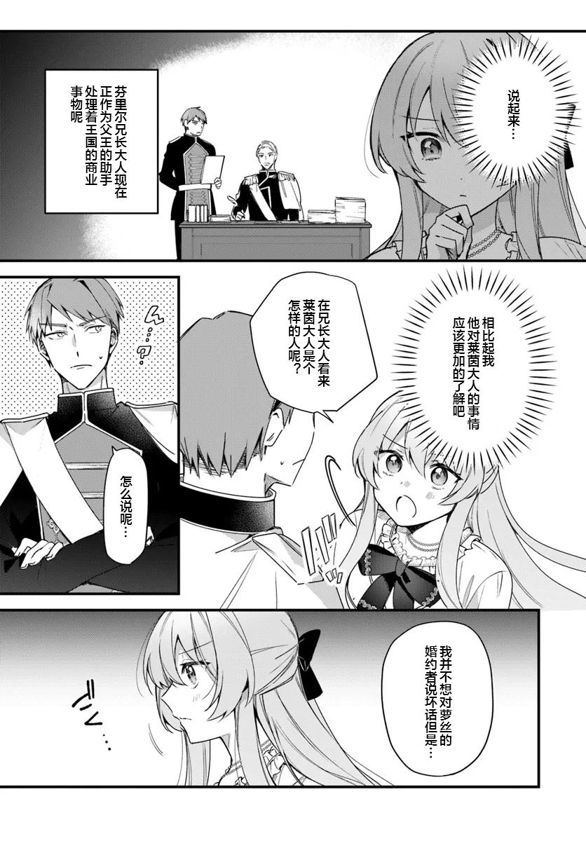 居然說傲嬌的我很可愛，你是認真的嗎？ - 第5話 - 1